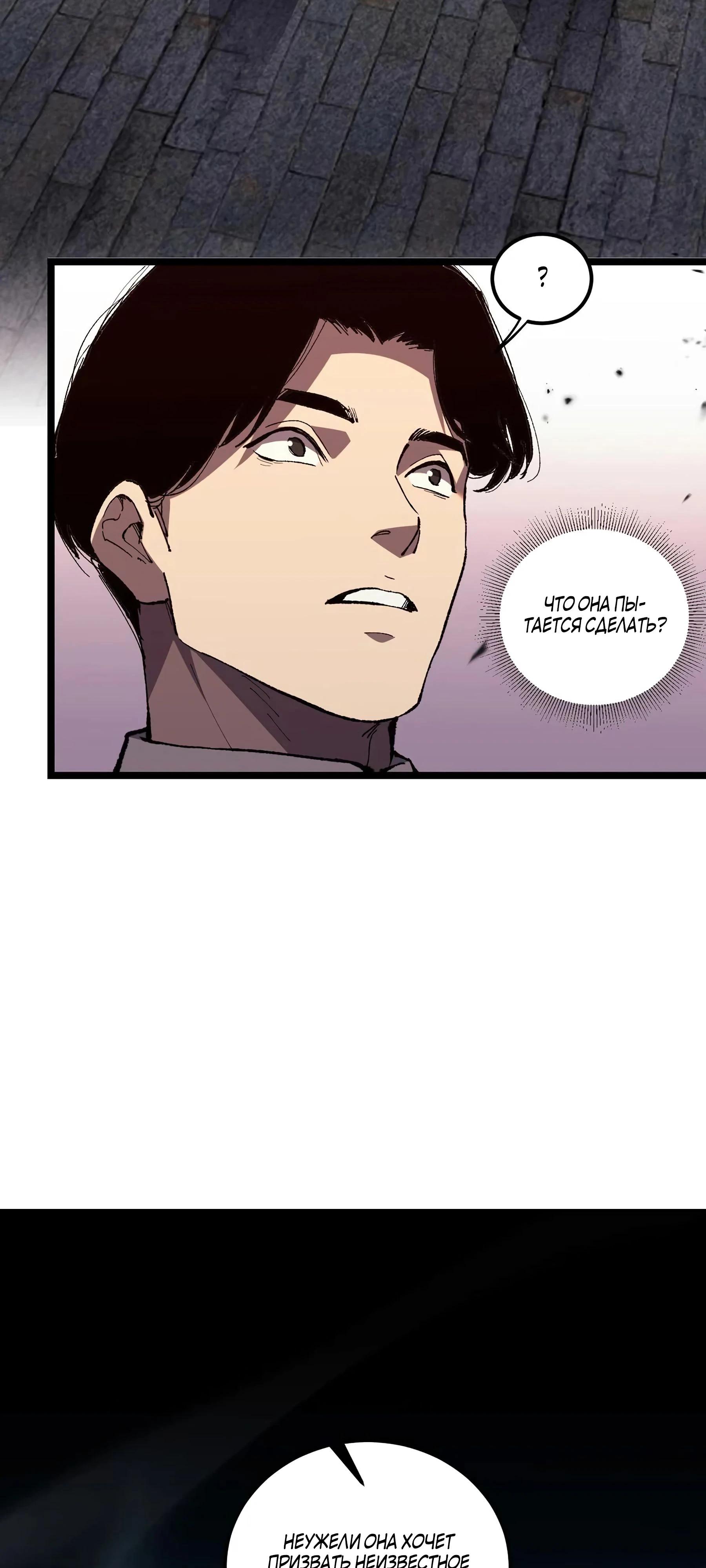 Глава 1 - страница 49