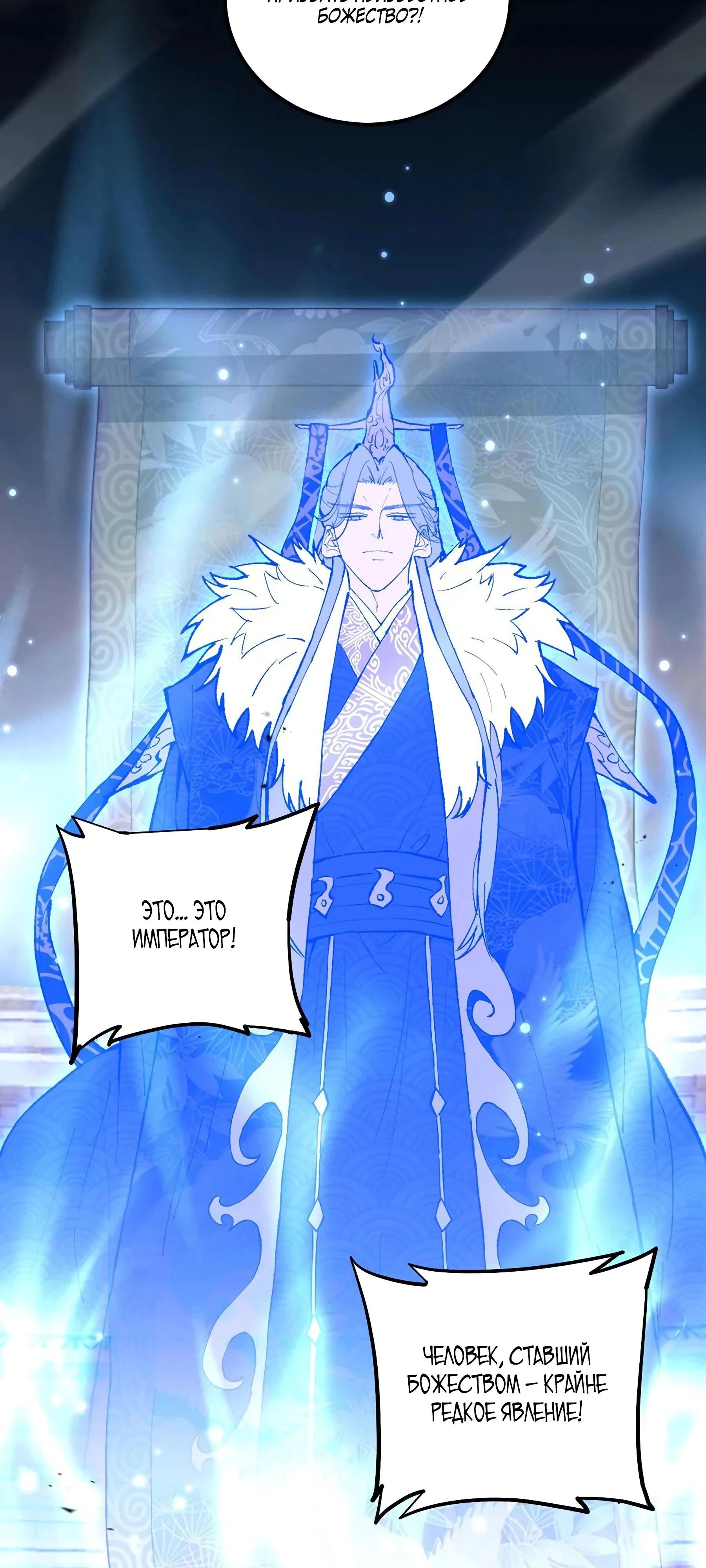 Глава 1 - страница 50