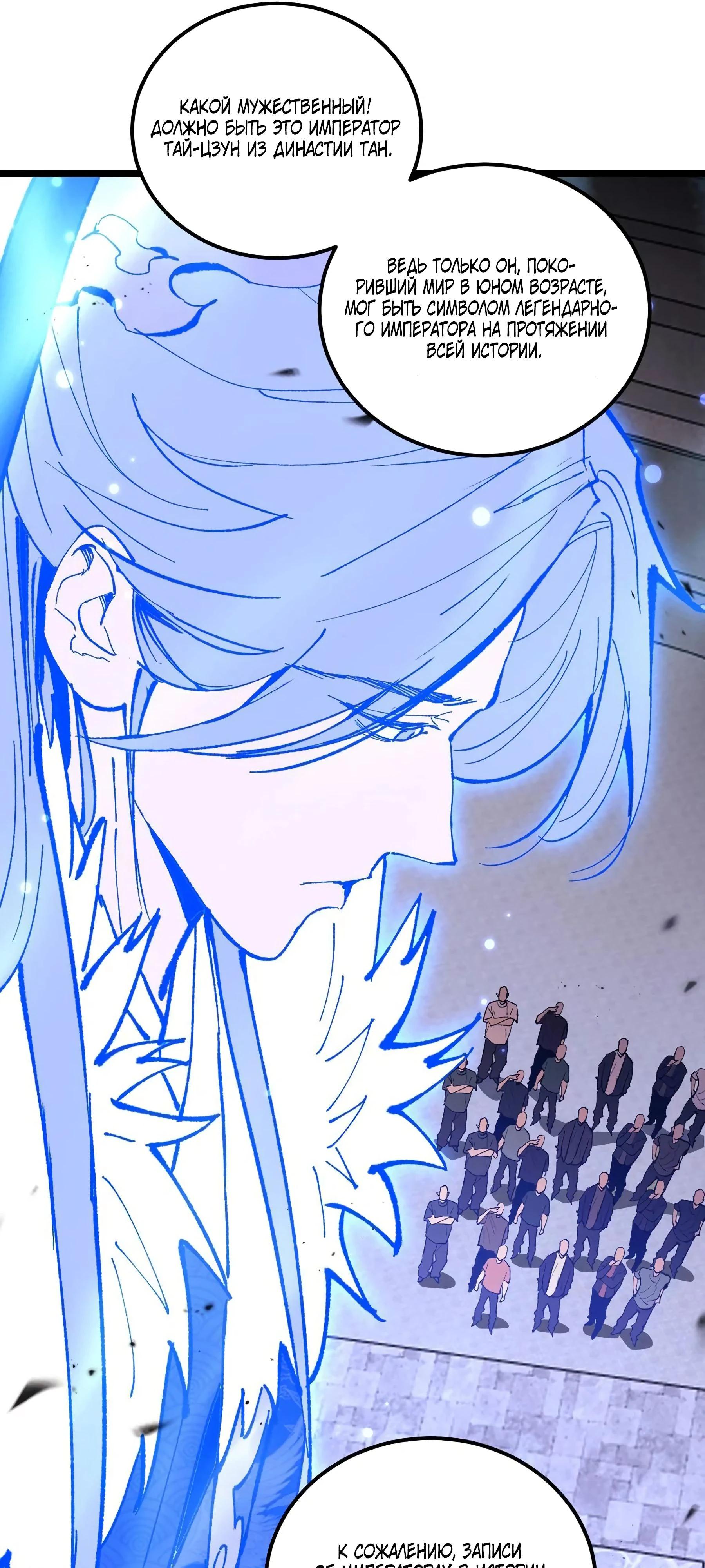 Глава 1 - страница 52