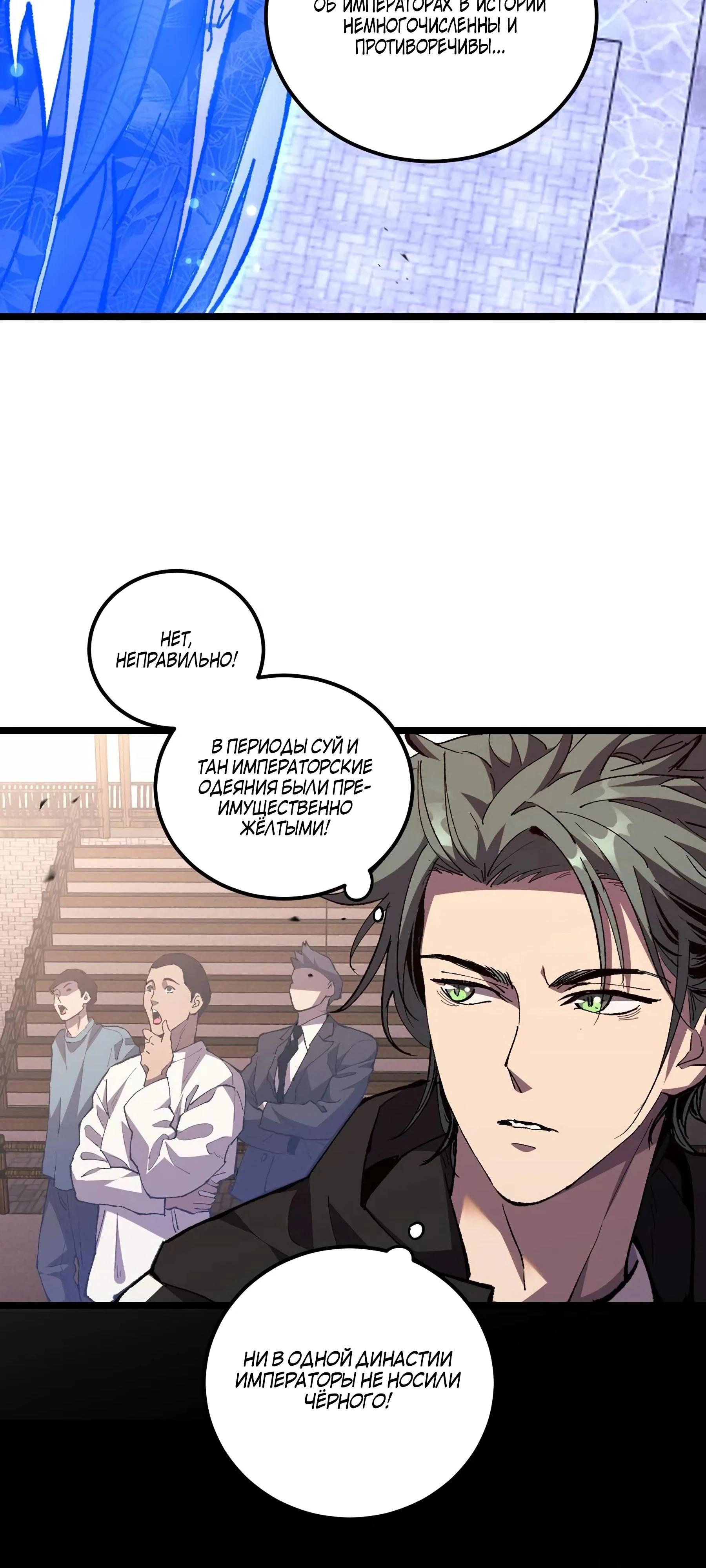 Глава 1 - страница 53