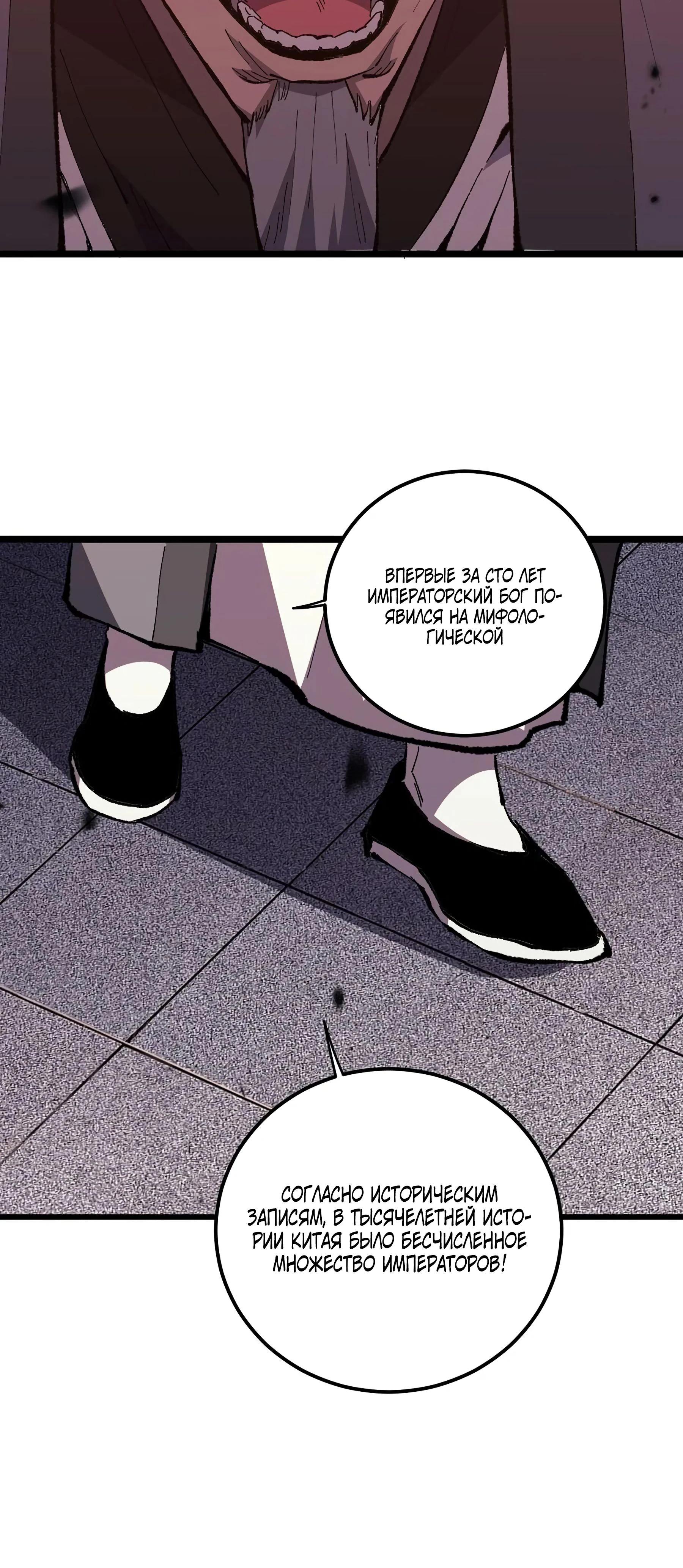 Глава 1 - страница 57