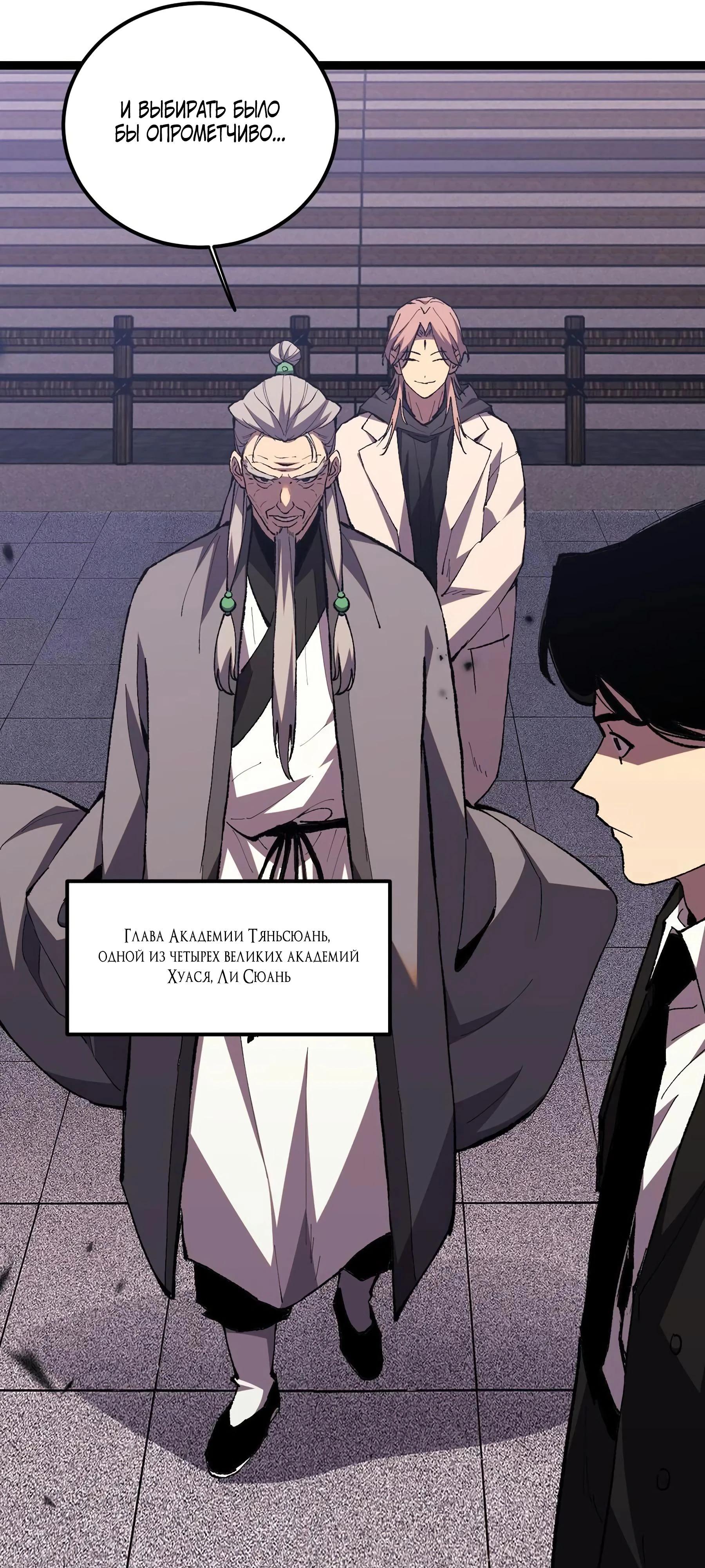 Глава 1 - страница 58