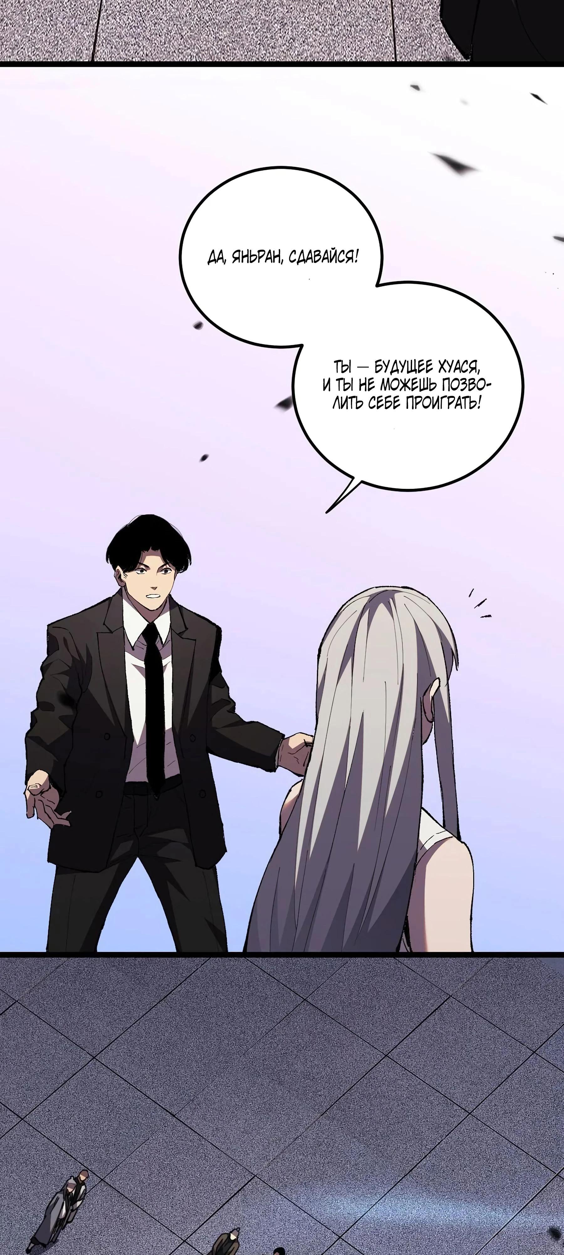 Глава 1 - страница 59