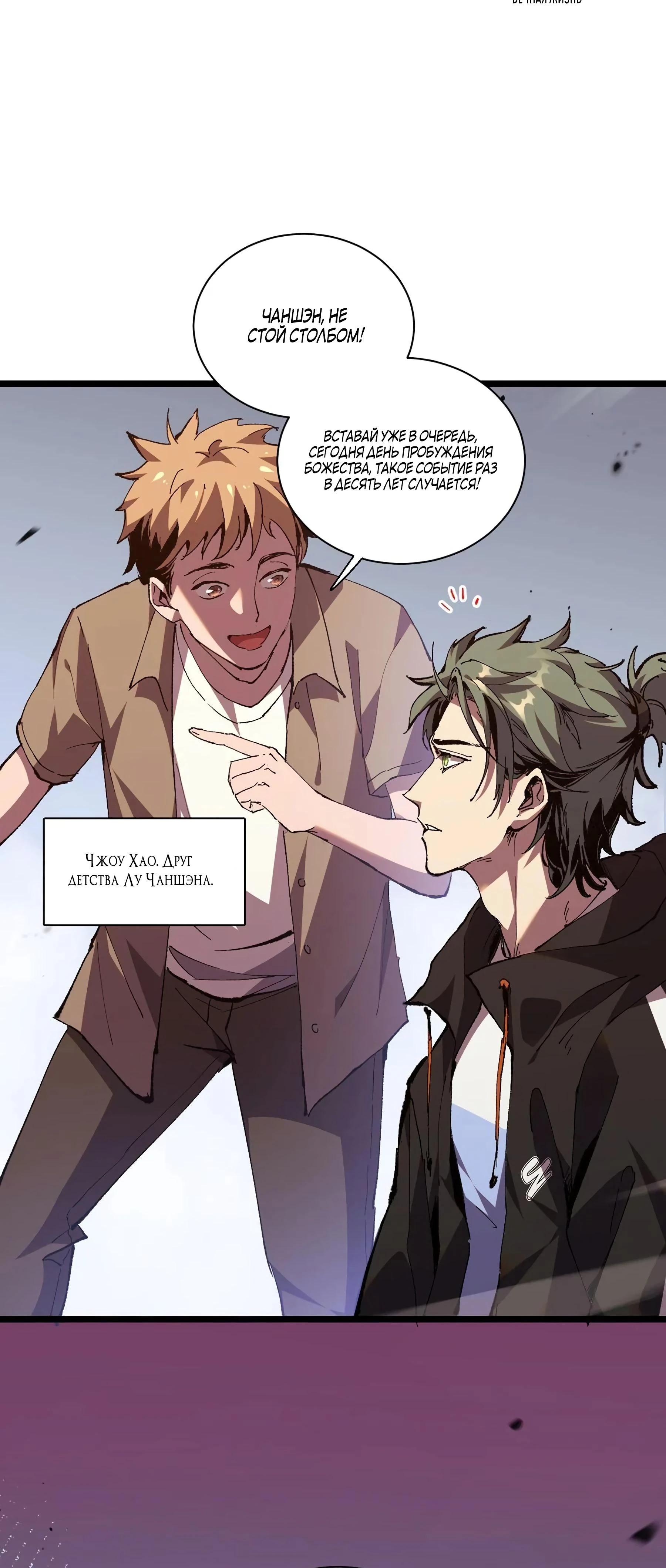 Глава 1 - страница 6