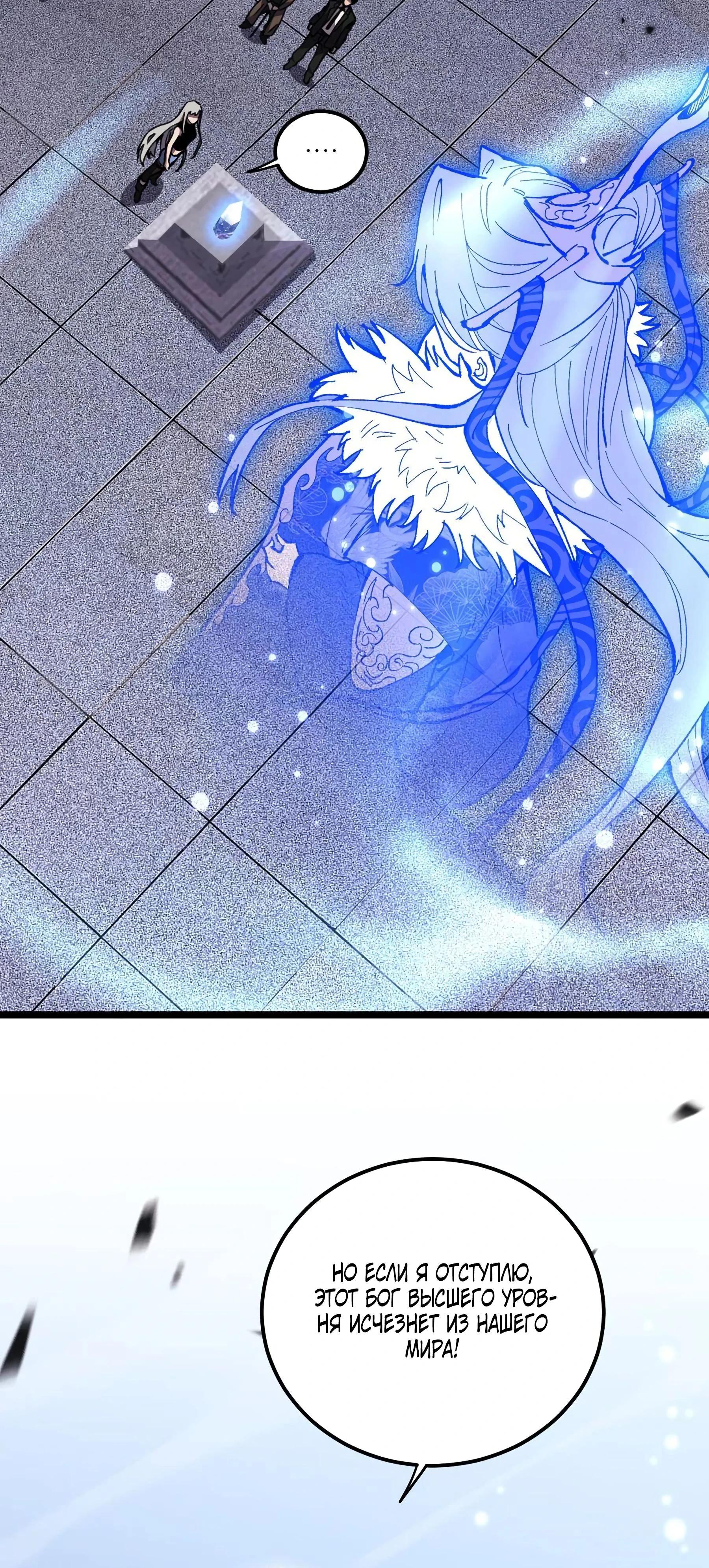 Глава 1 - страница 60