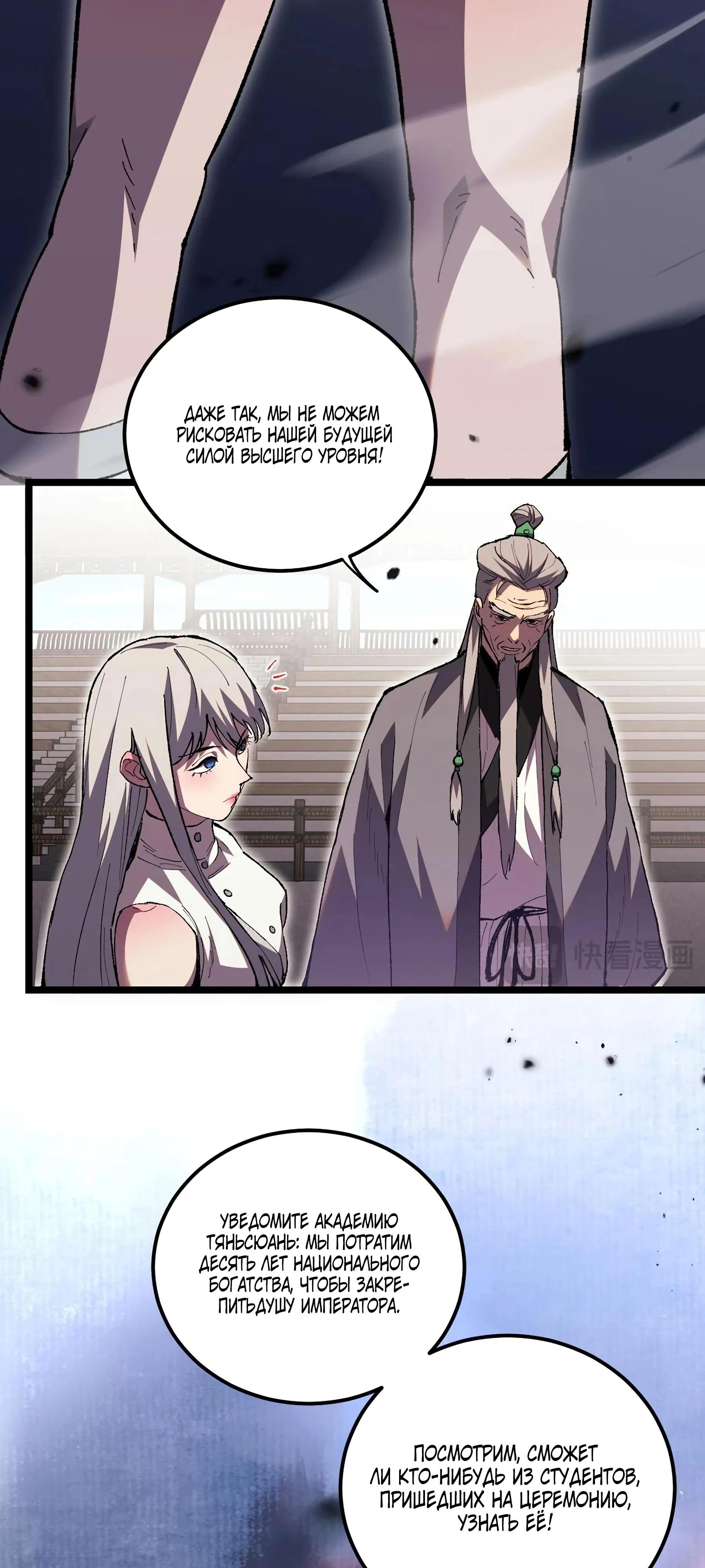 Глава 1 - страница 62