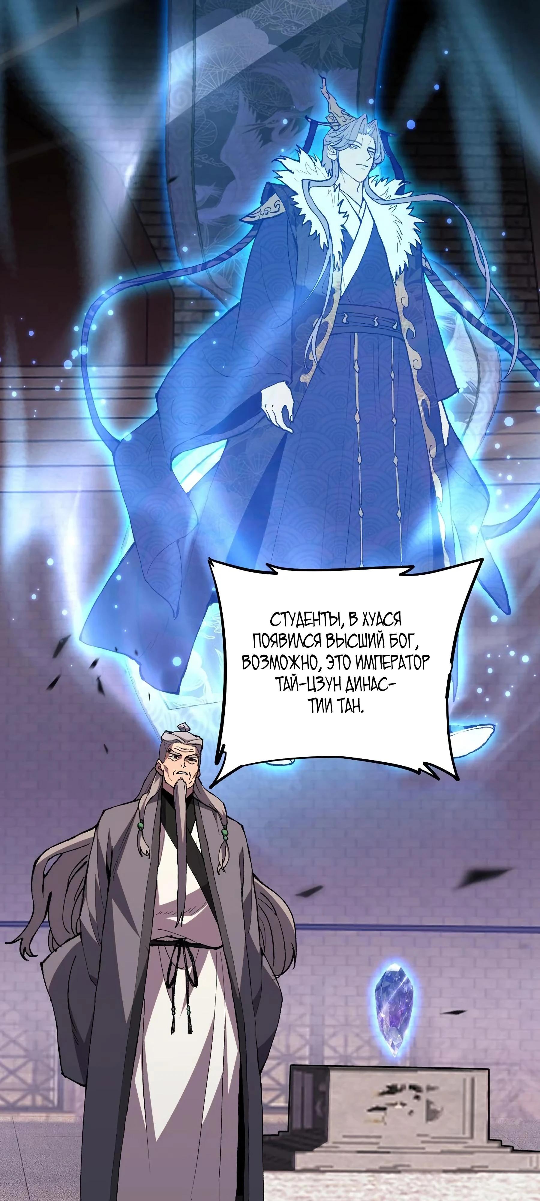 Глава 1 - страница 66