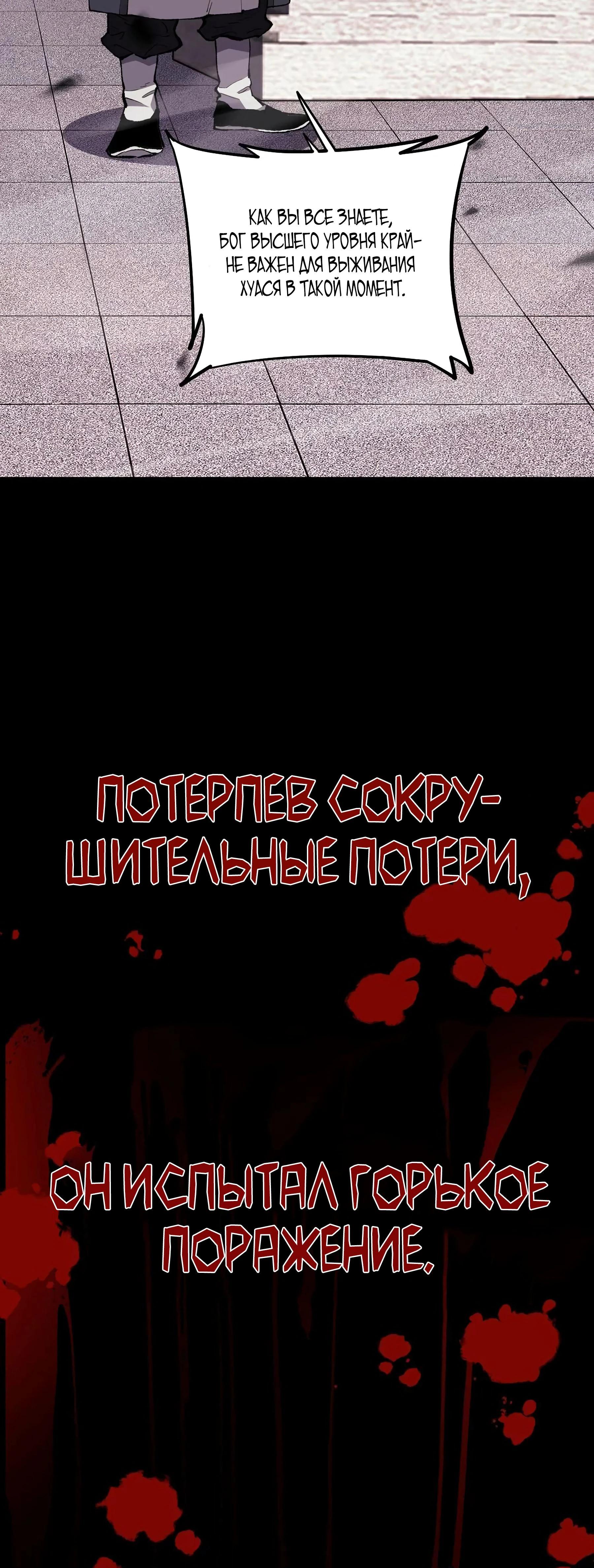 Глава 1 - страница 67