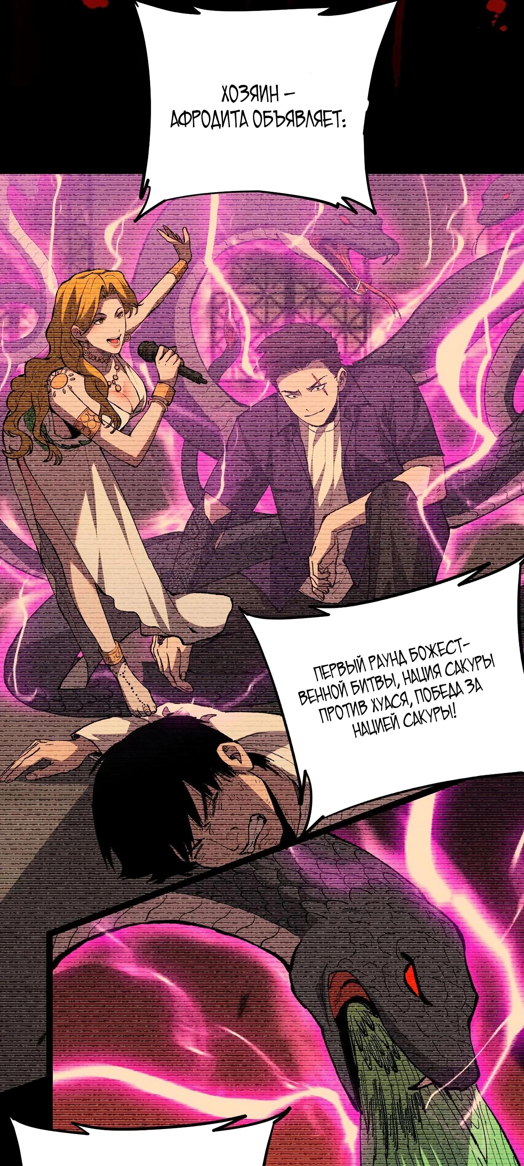 Глава 1 - страница 68