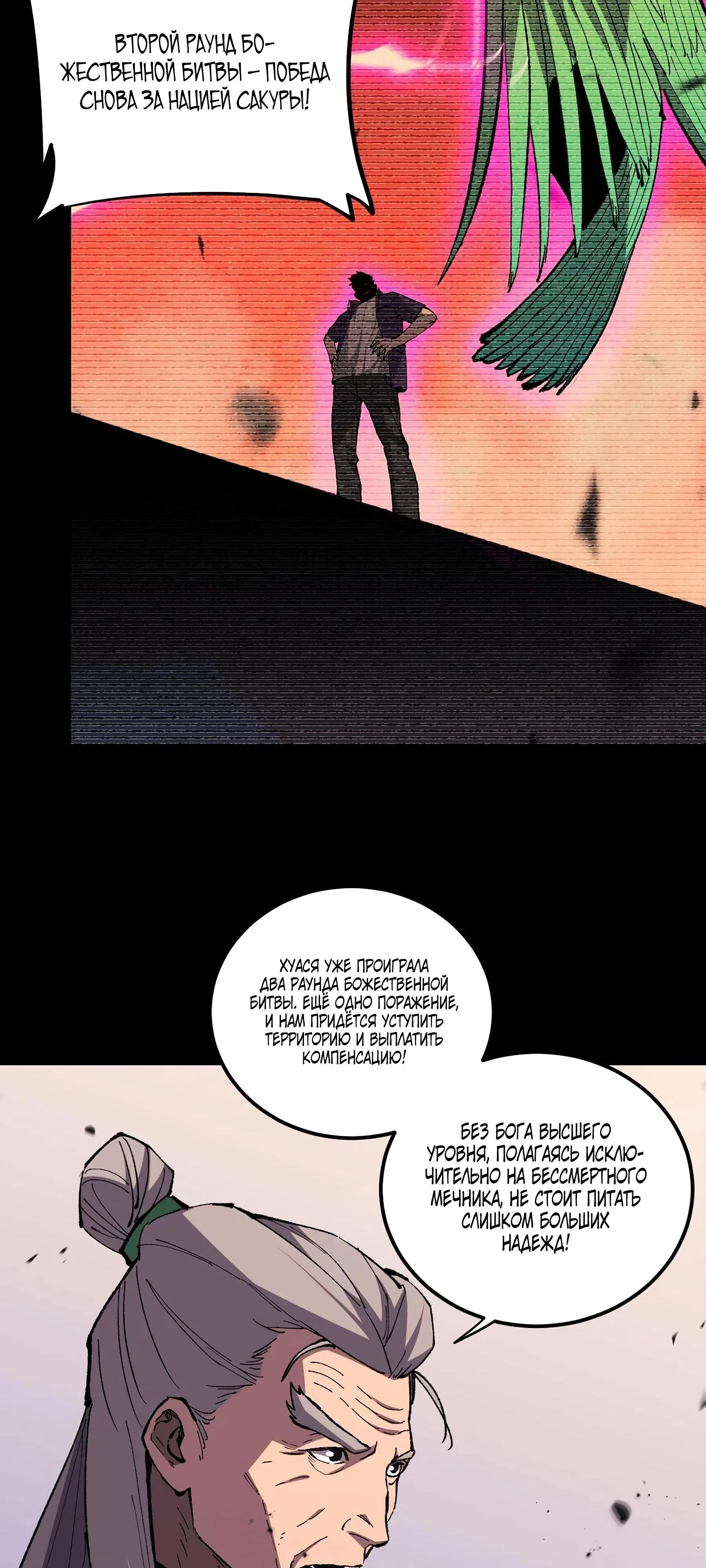 Глава 1 - страница 69