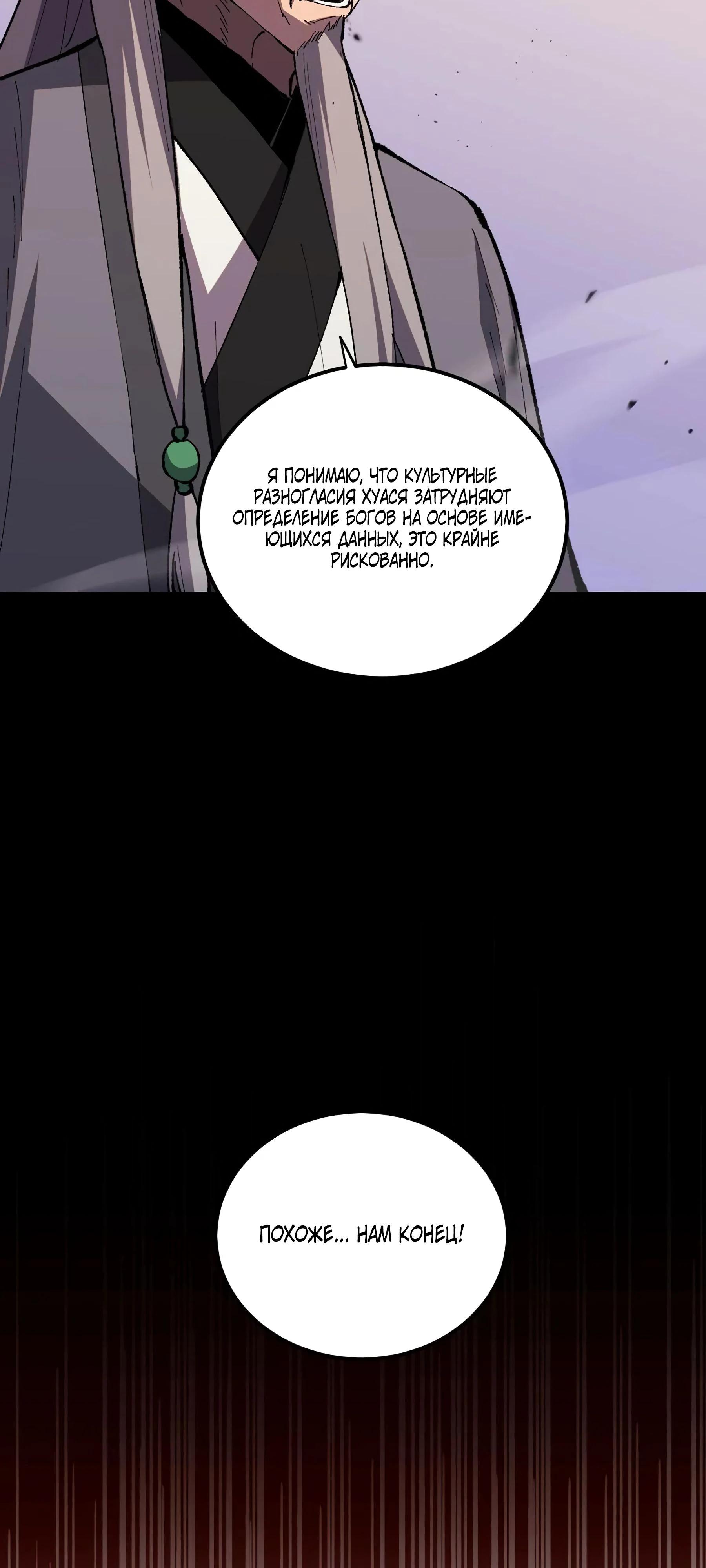 Глава 1 - страница 70