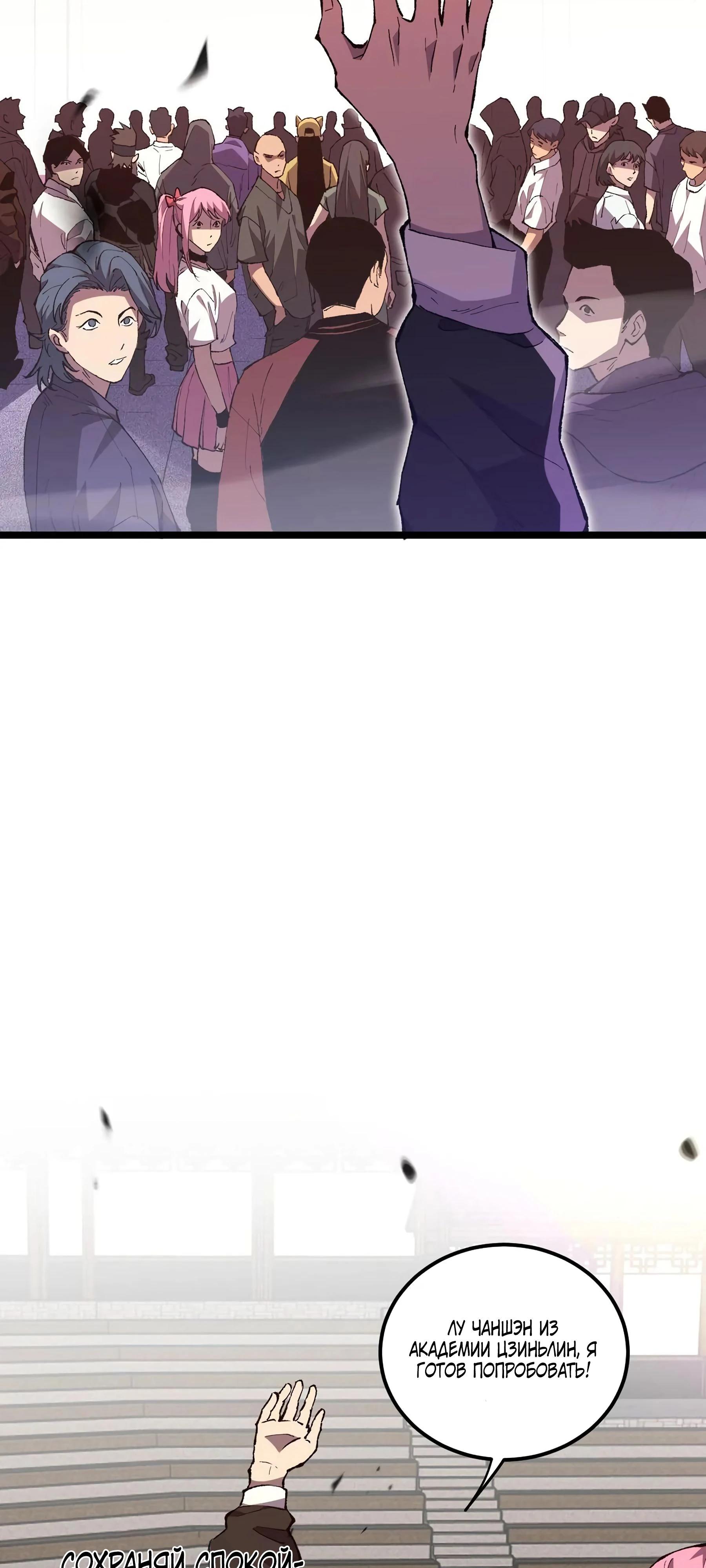 Глава 1 - страница 77