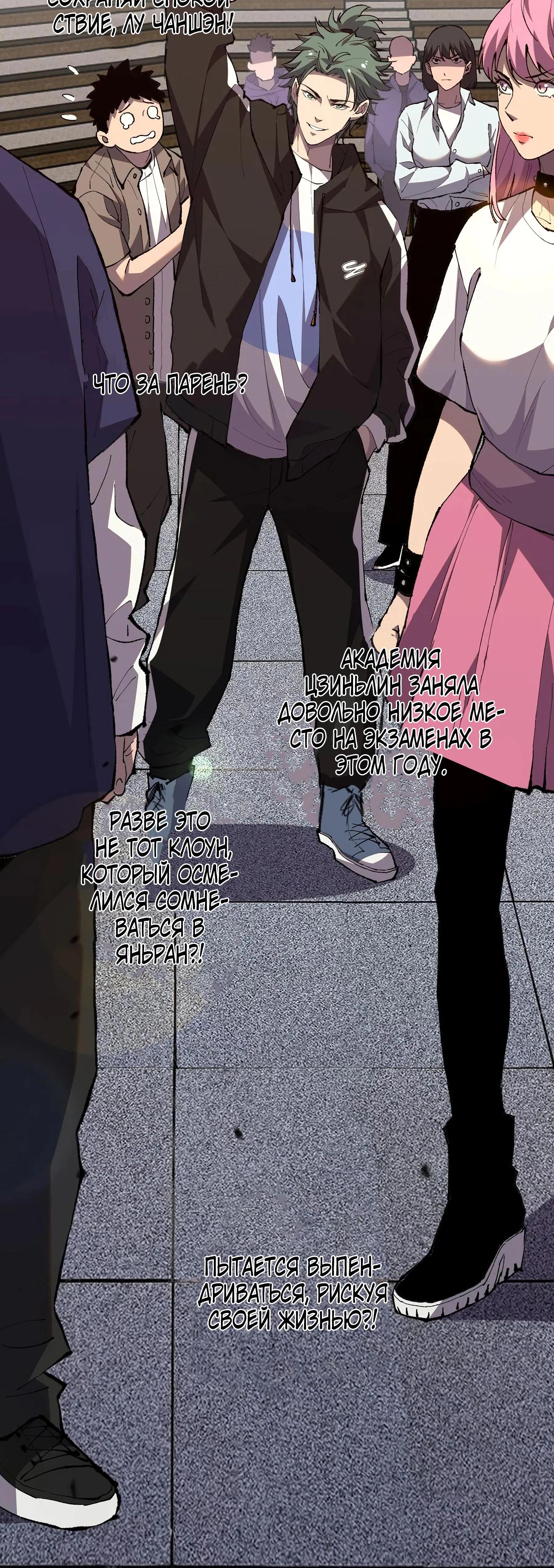 Глава 1 - страница 78