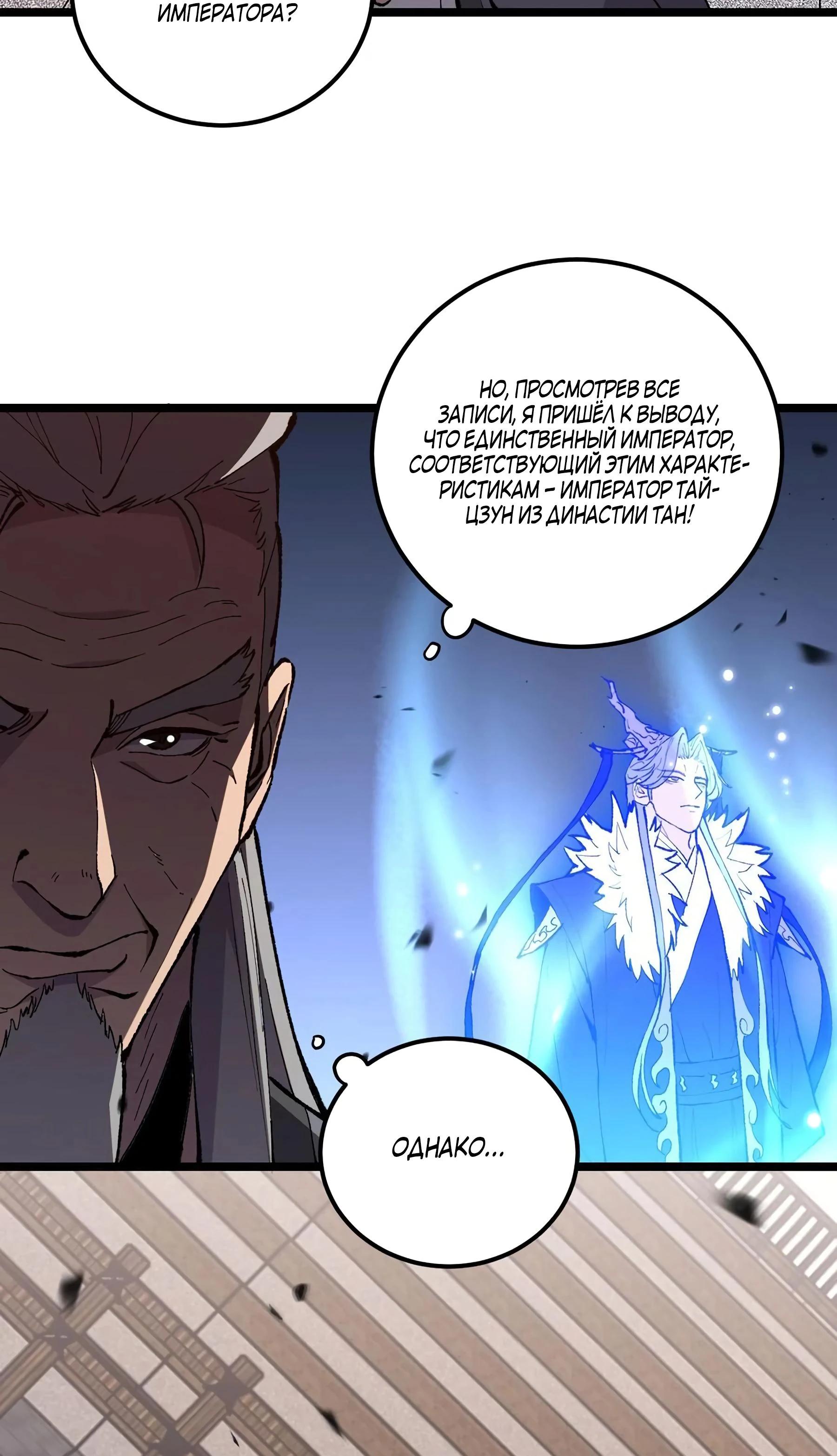 Глава 1 - страница 81