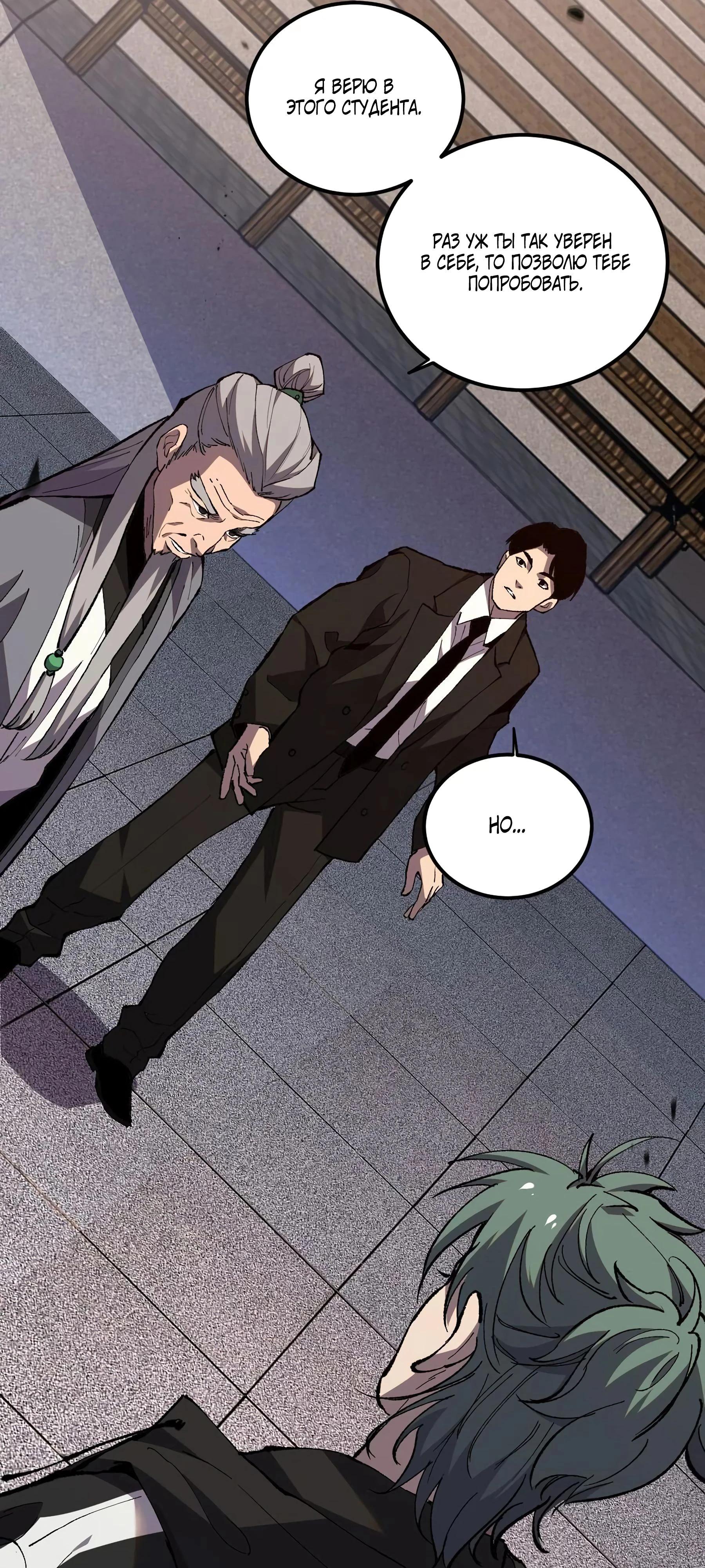 Глава 1 - страница 82