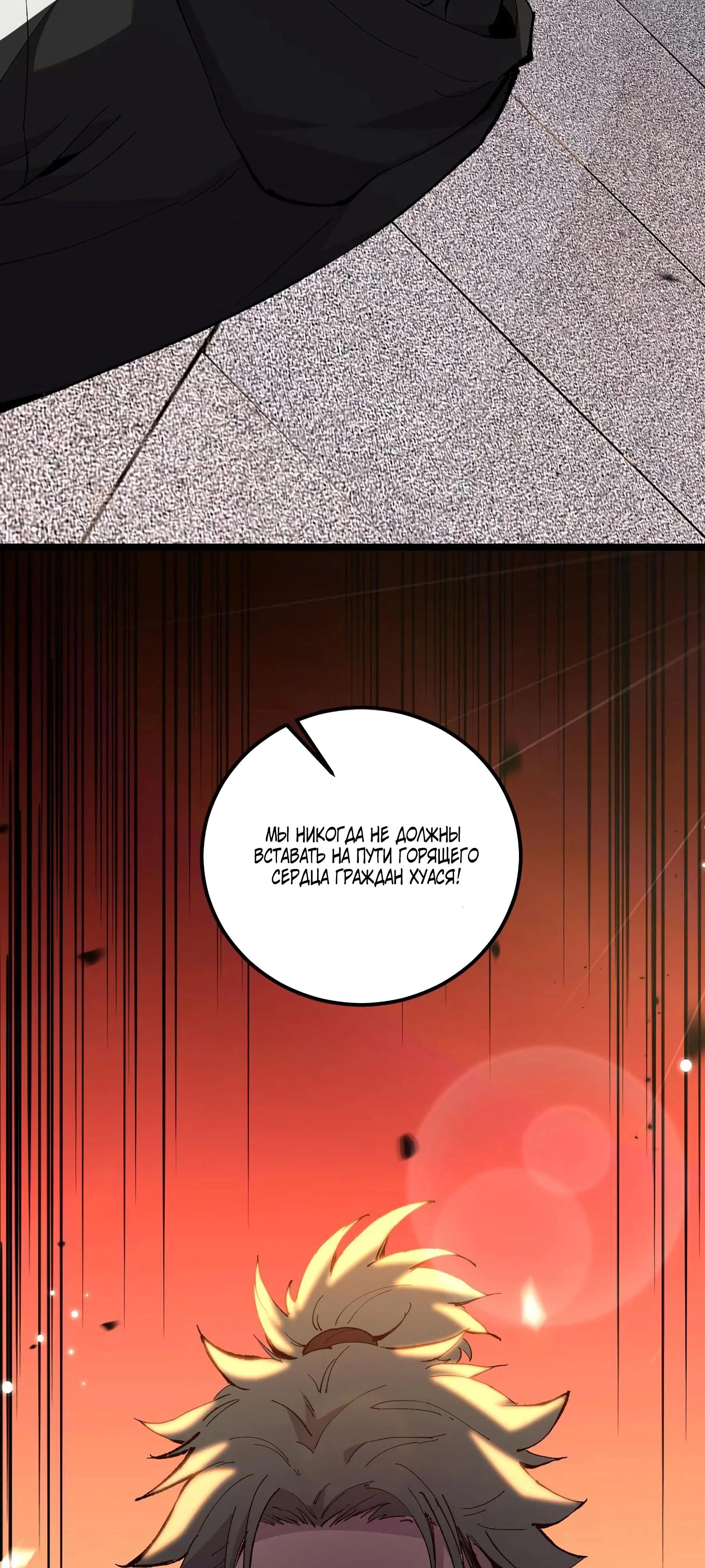 Глава 1 - страница 83