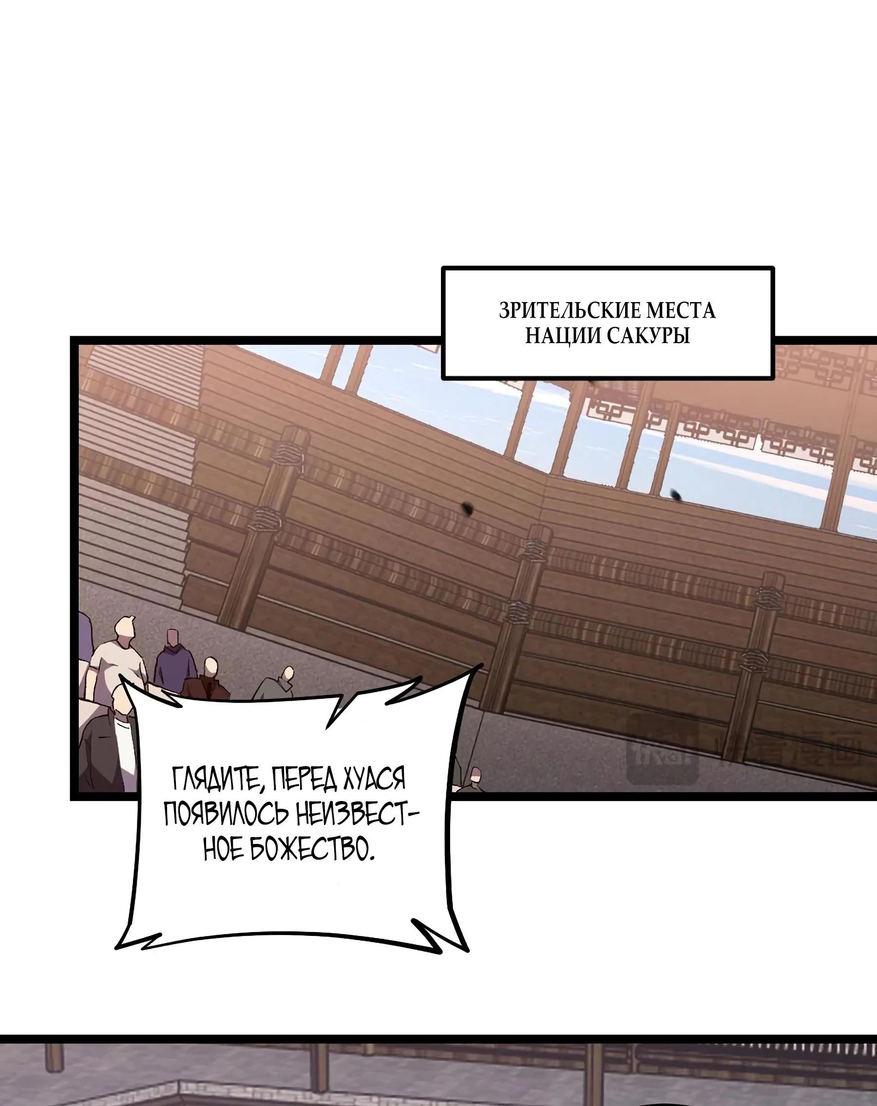 Глава 1 - страница 85