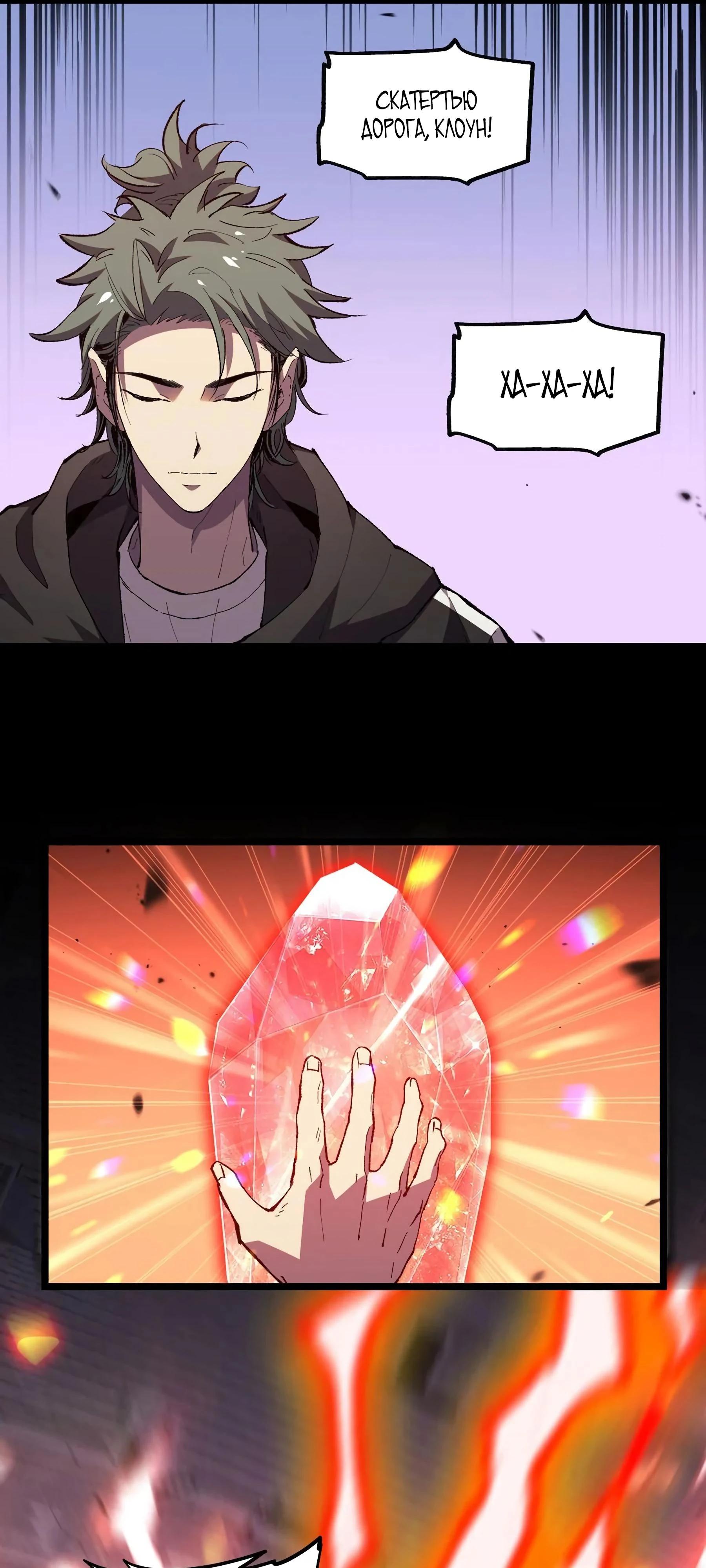 Глава 1 - страница 87