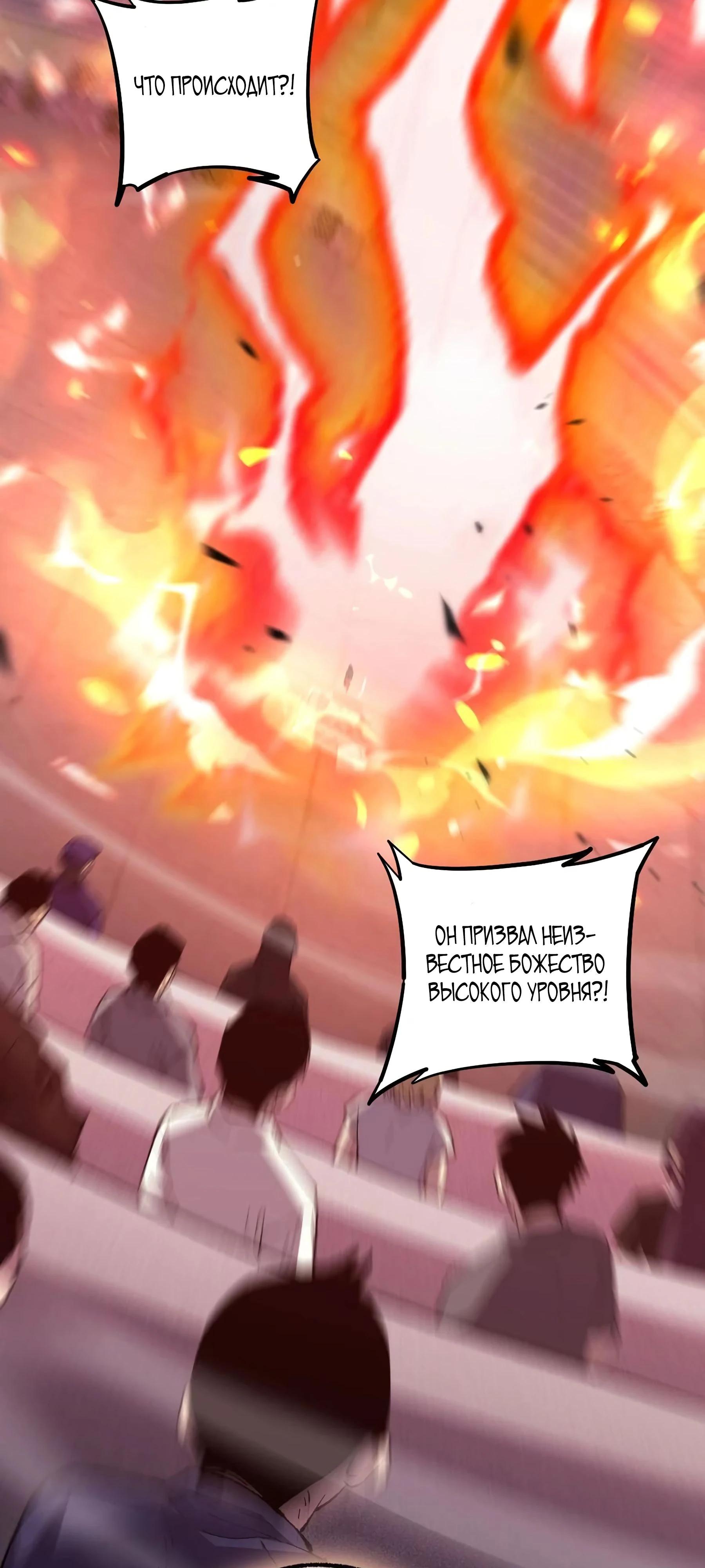 Глава 1 - страница 88