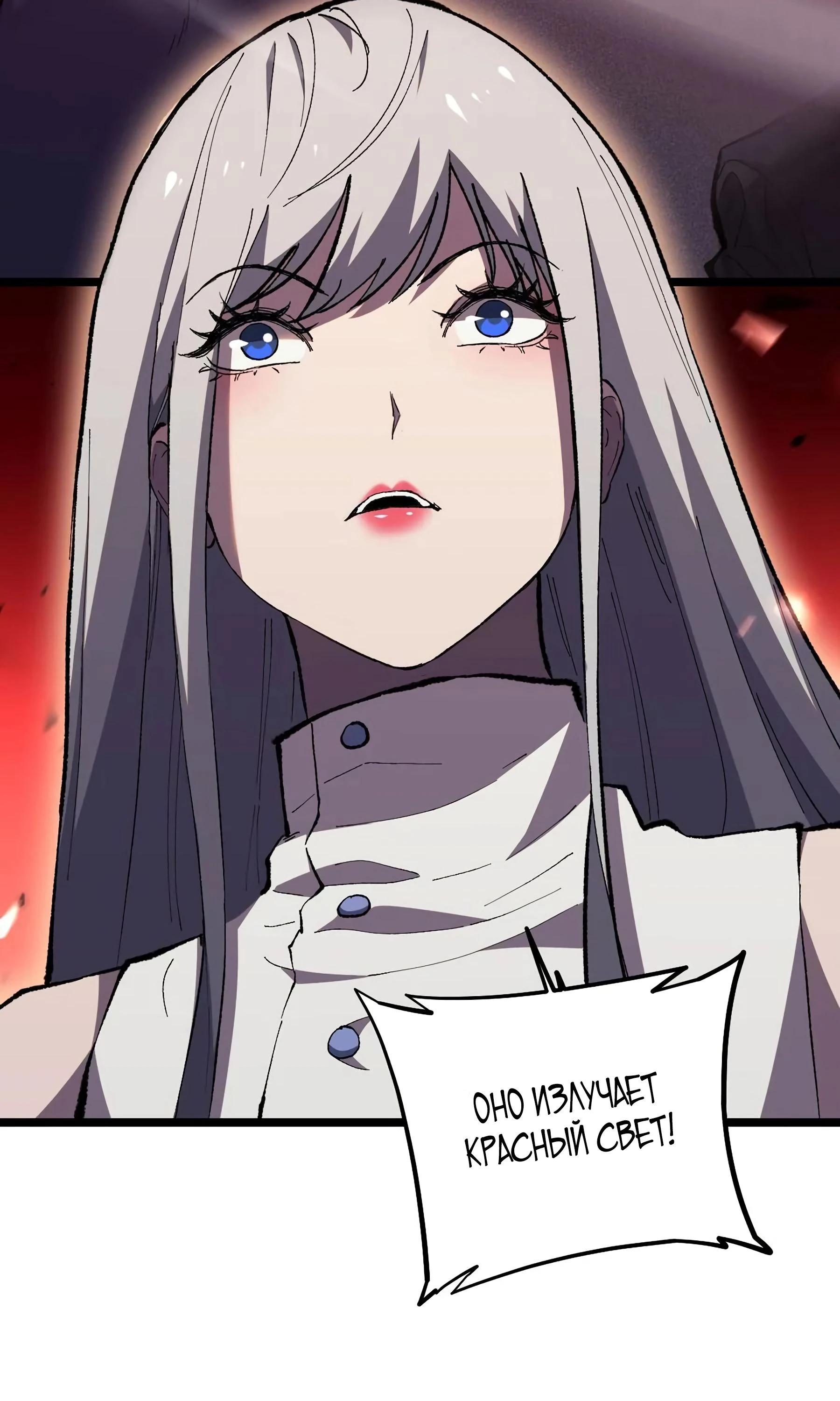 Глава 1 - страница 89