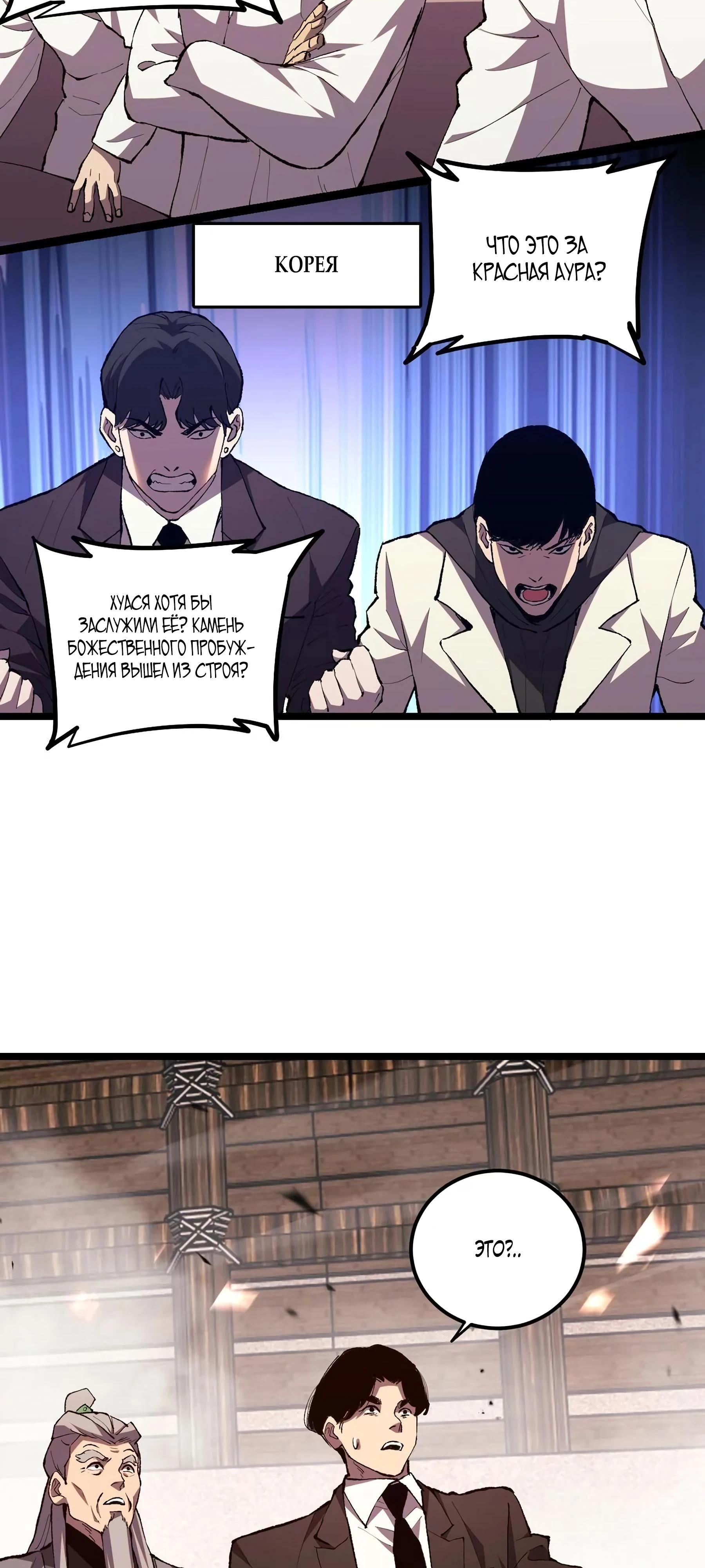 Глава 1 - страница 91