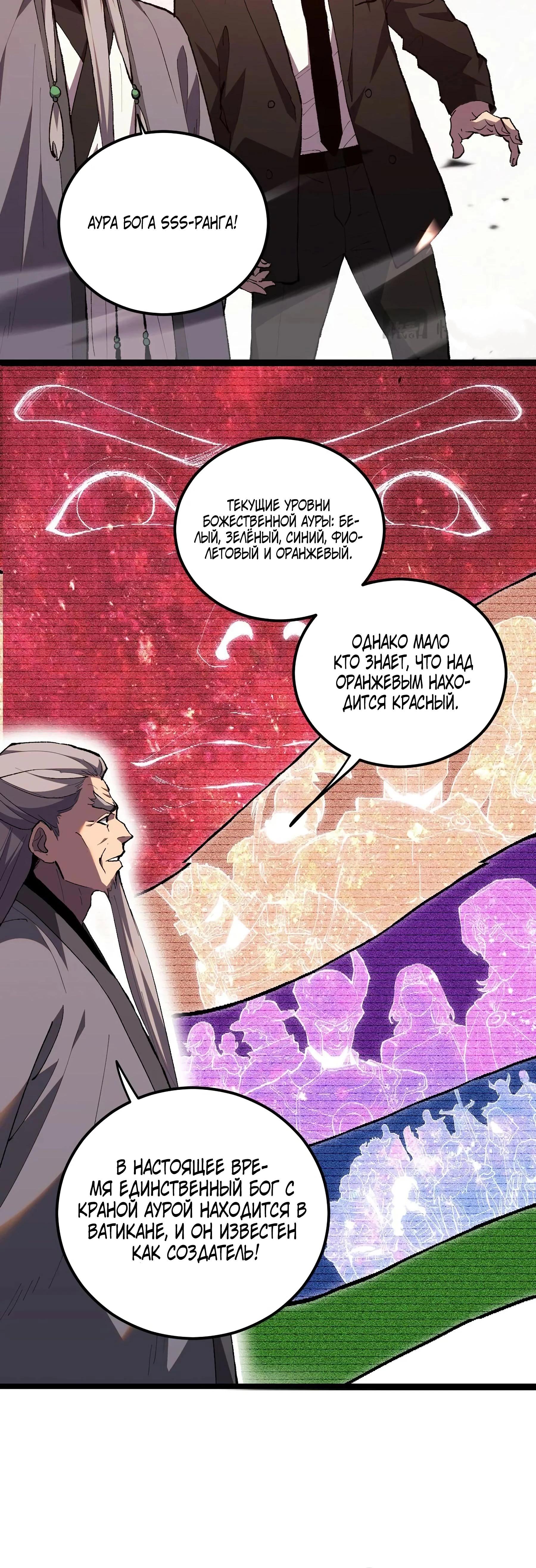 Глава 1 - страница 92