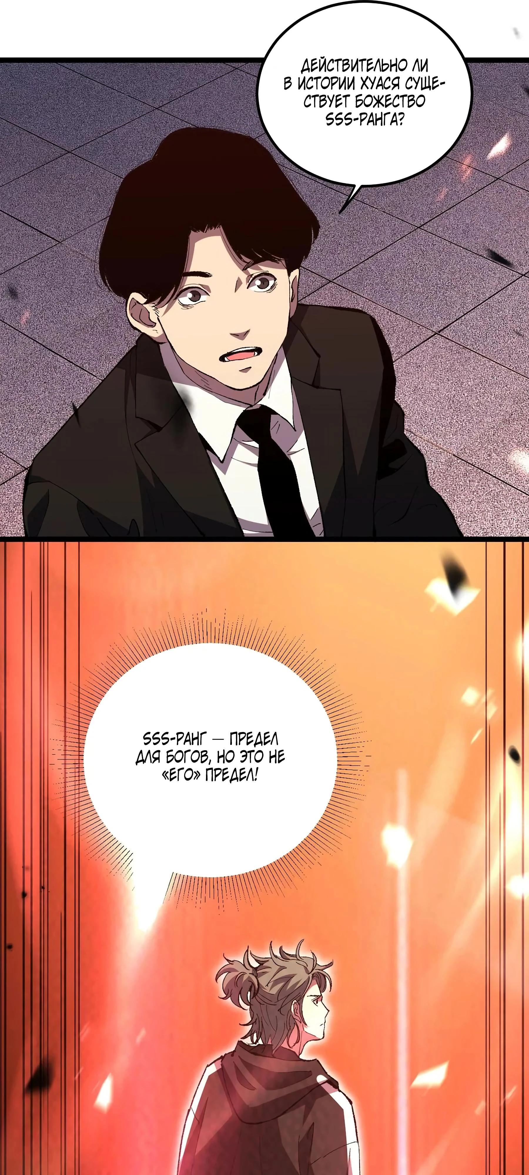 Глава 1 - страница 93