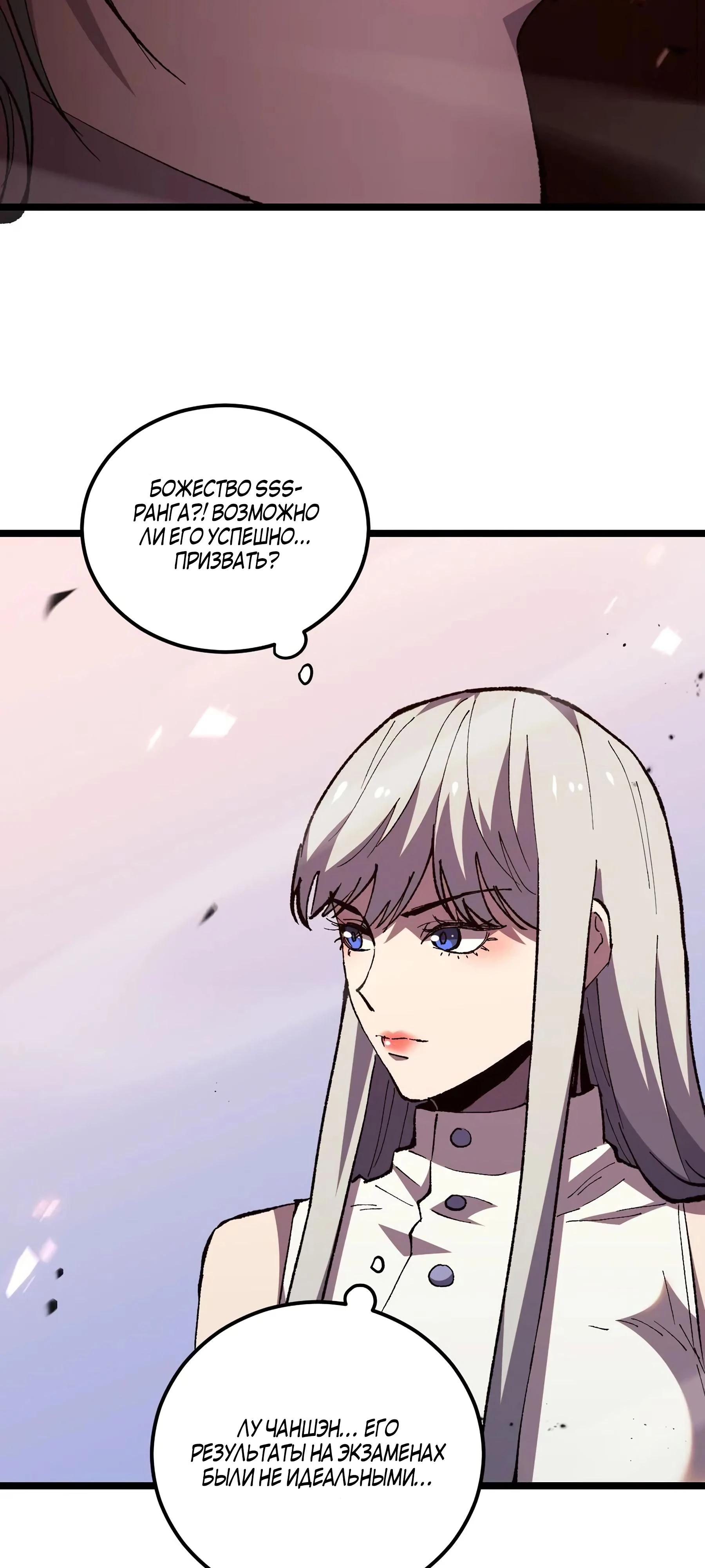 Глава 1 - страница 95