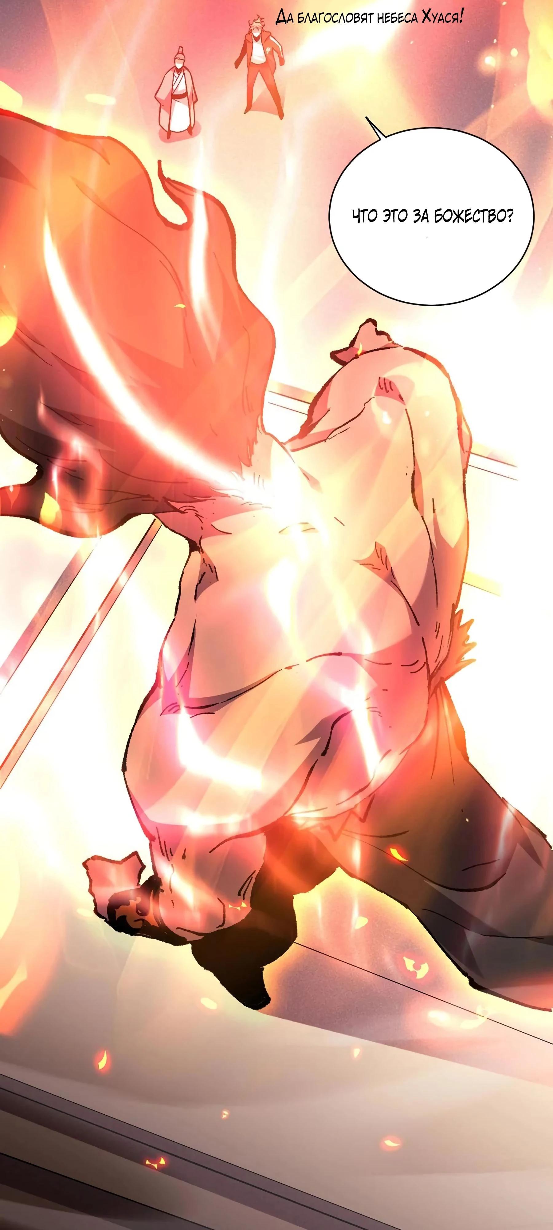 Глава 1 - страница 97