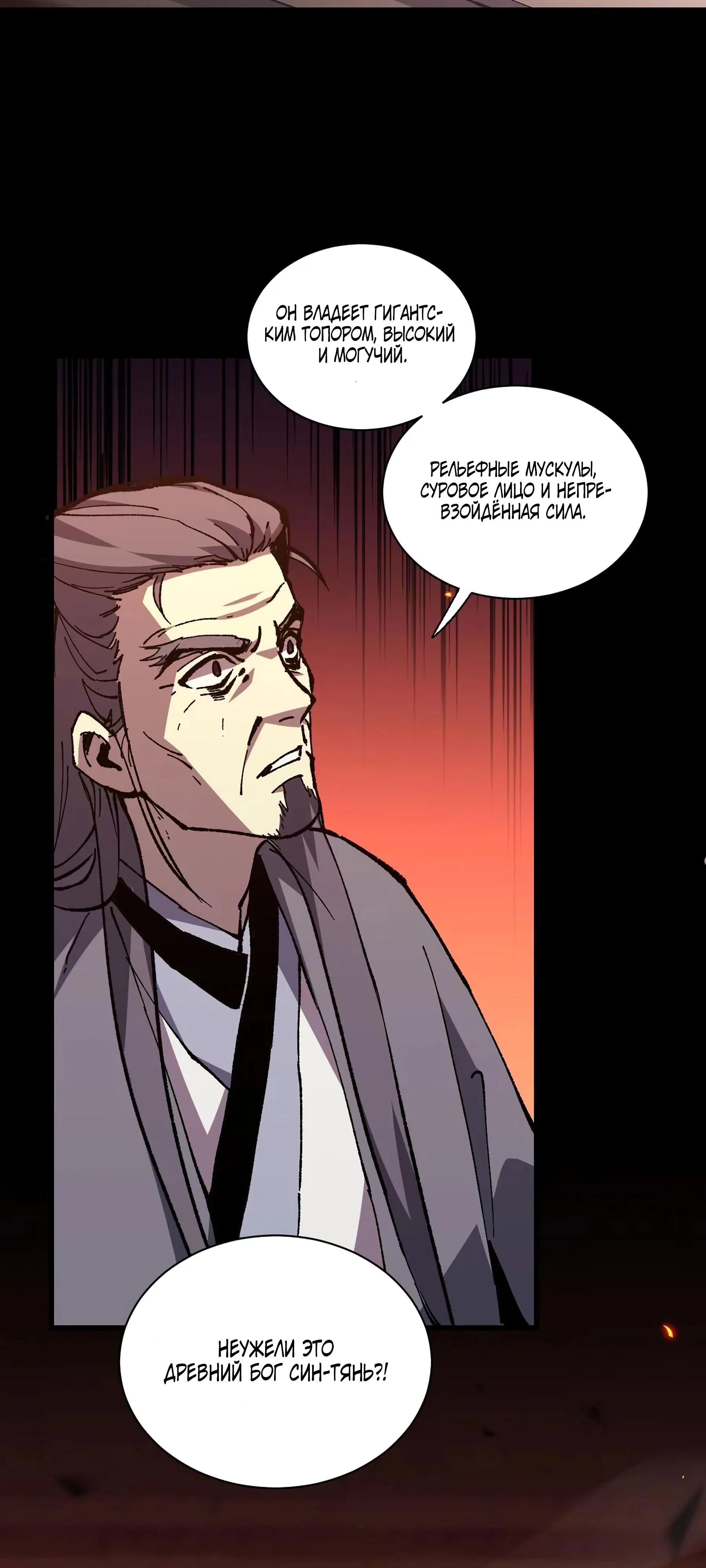 Глава 1 - страница 98