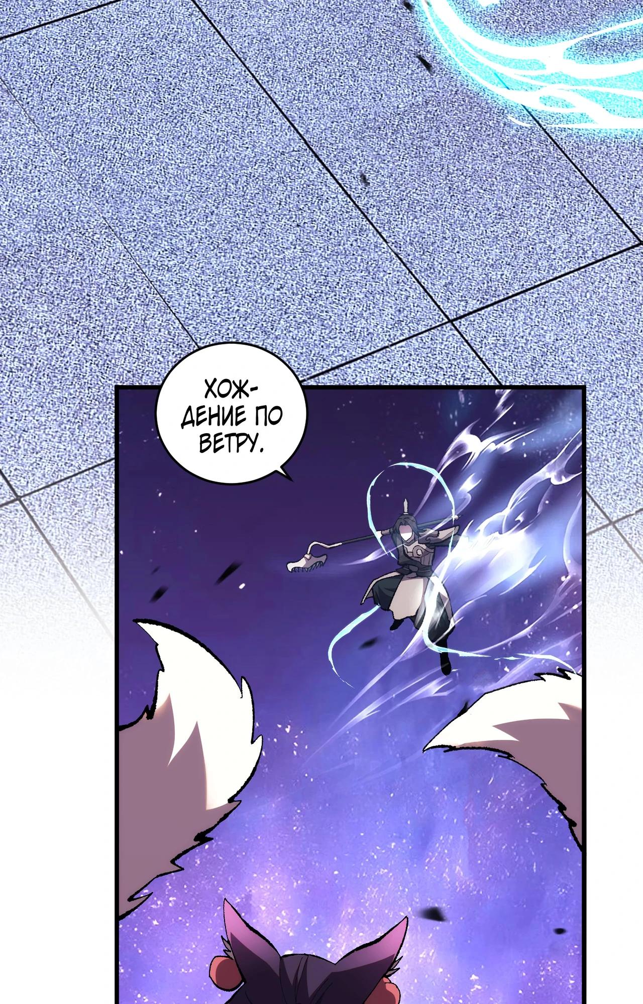 Глава 10 - страница 22