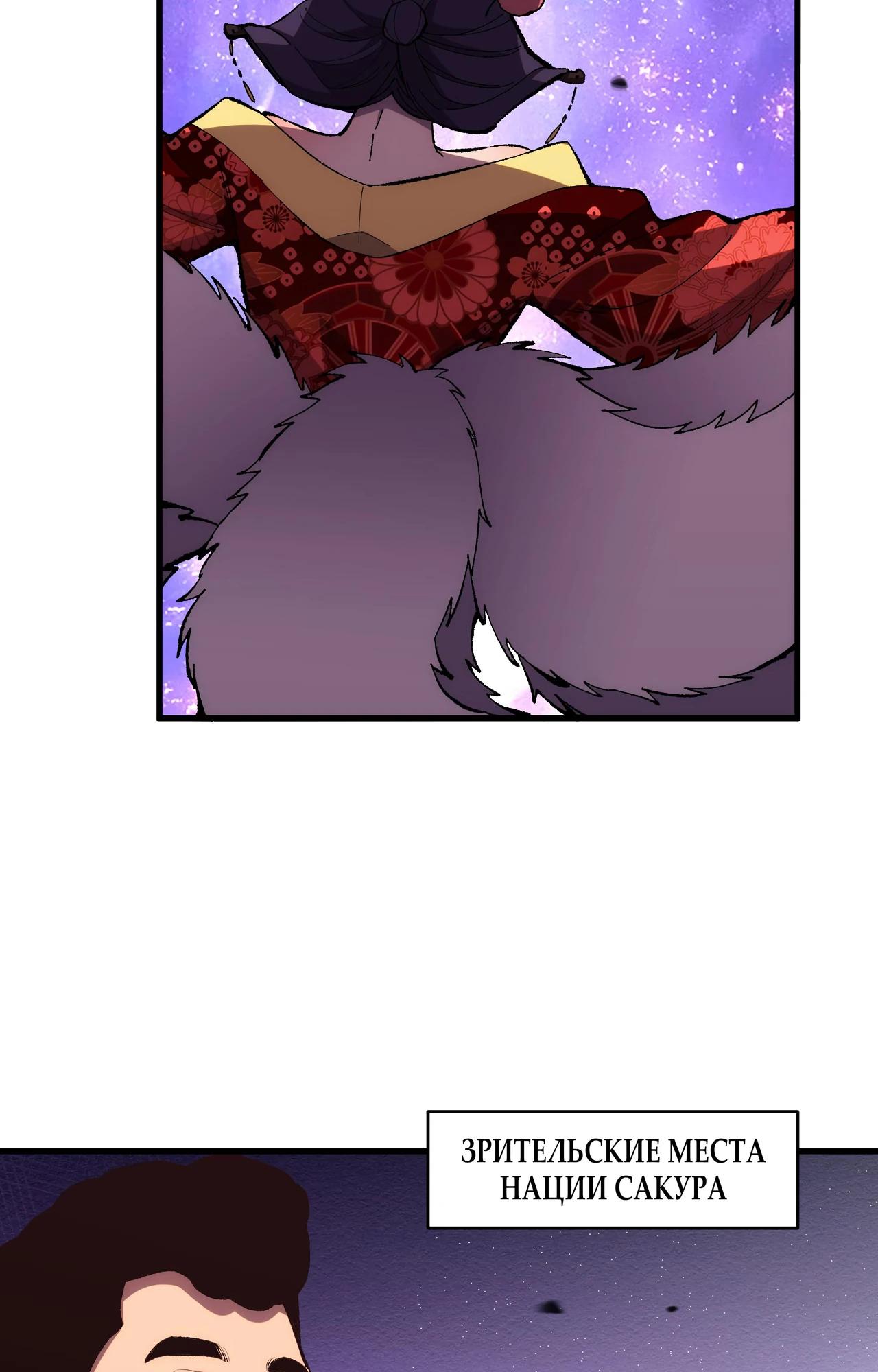 Глава 10 - страница 23