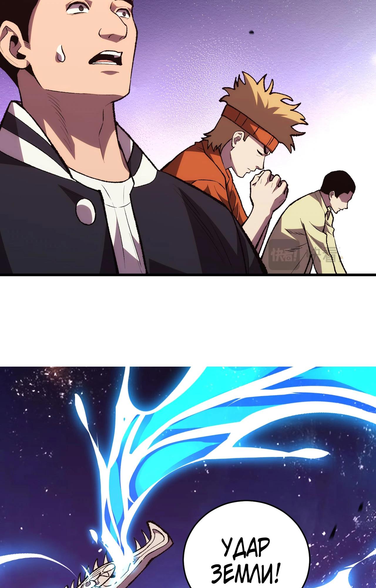 Глава 10 - страница 24