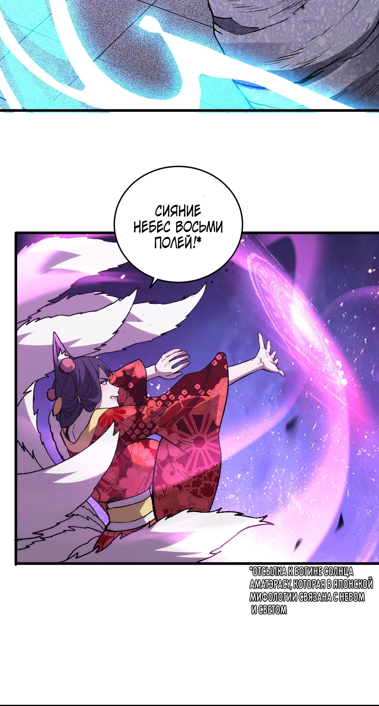 Глава 10 - страница 26