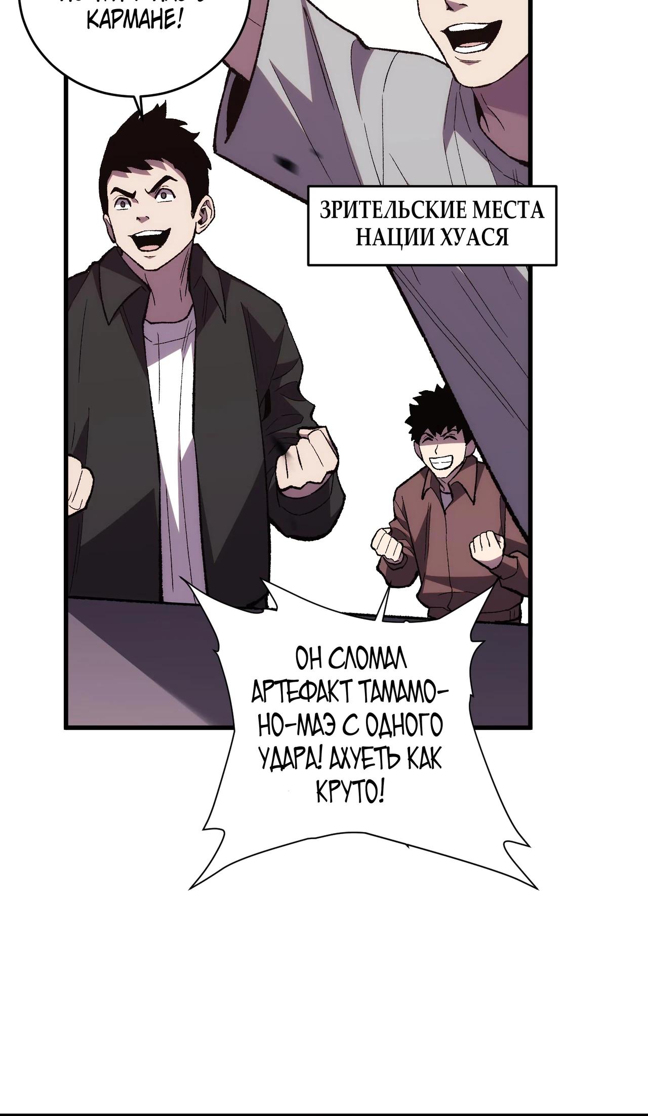 Глава 10 - страница 33