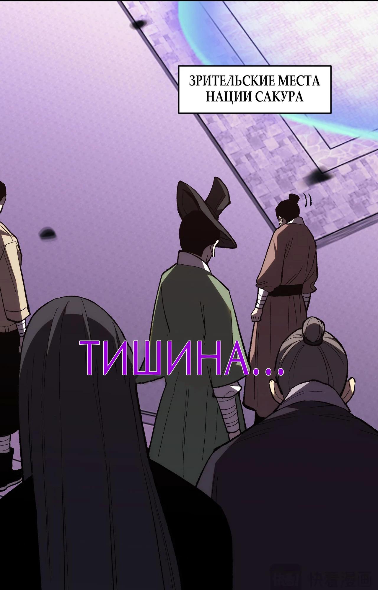 Глава 10 - страница 34