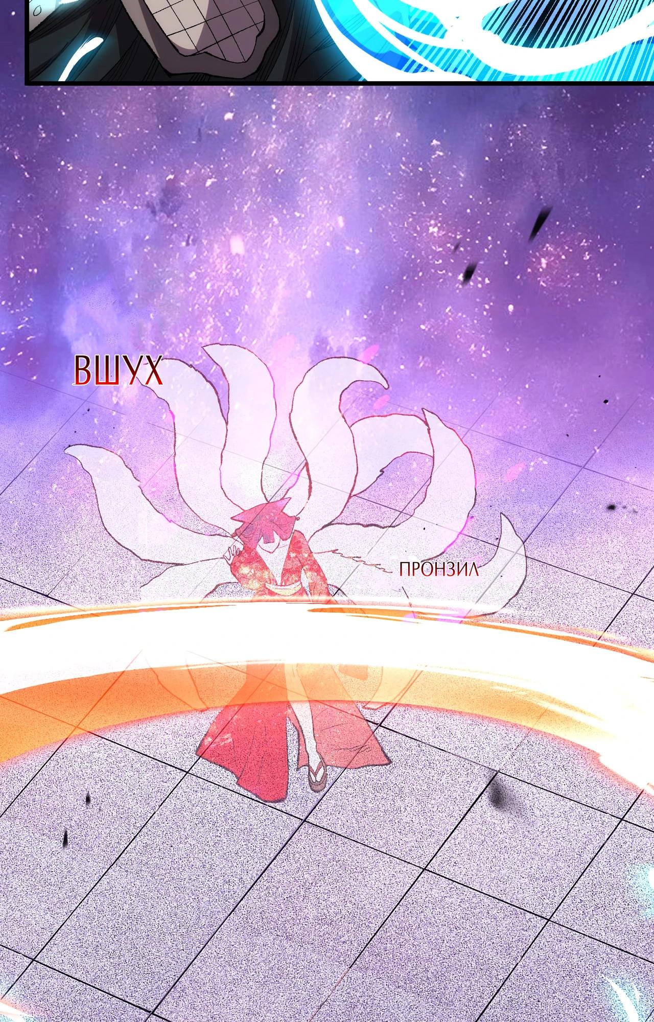 Глава 10 - страница 36