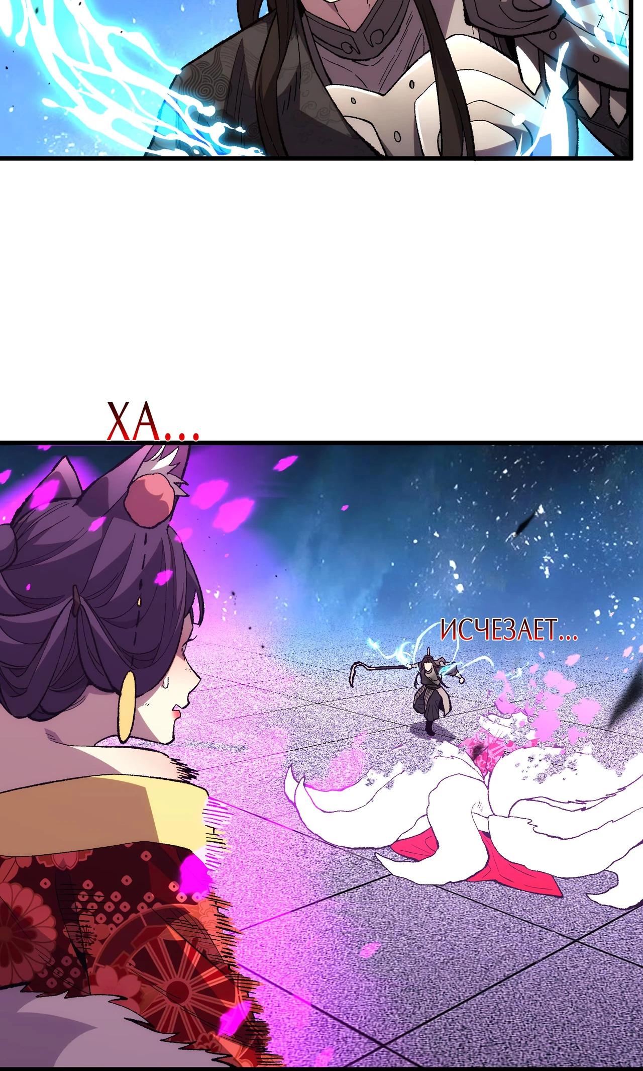 Глава 10 - страница 38