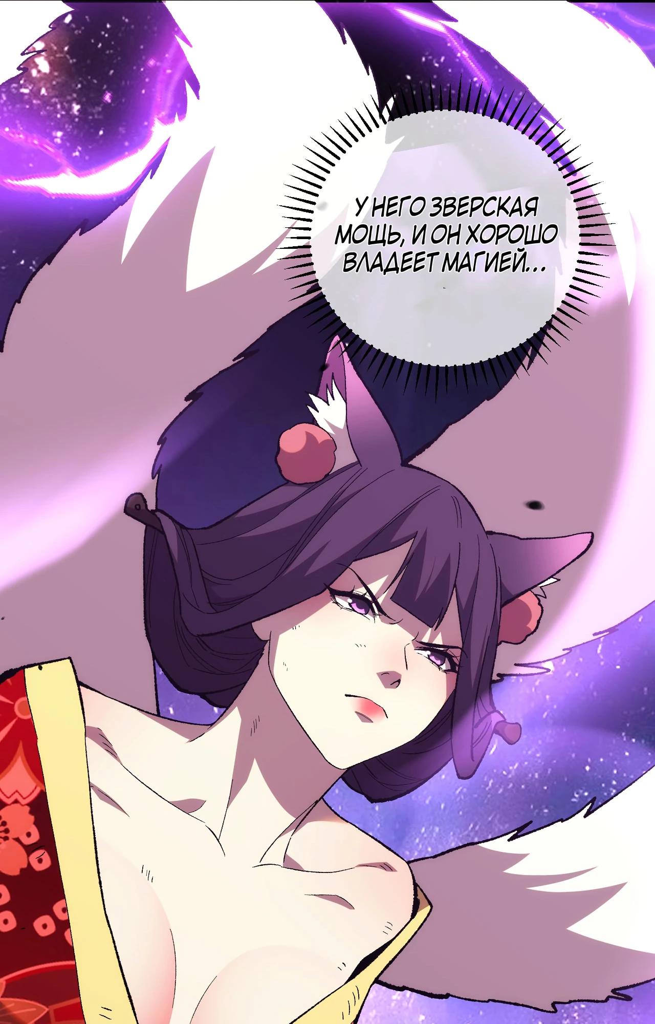 Глава 10 - страница 39