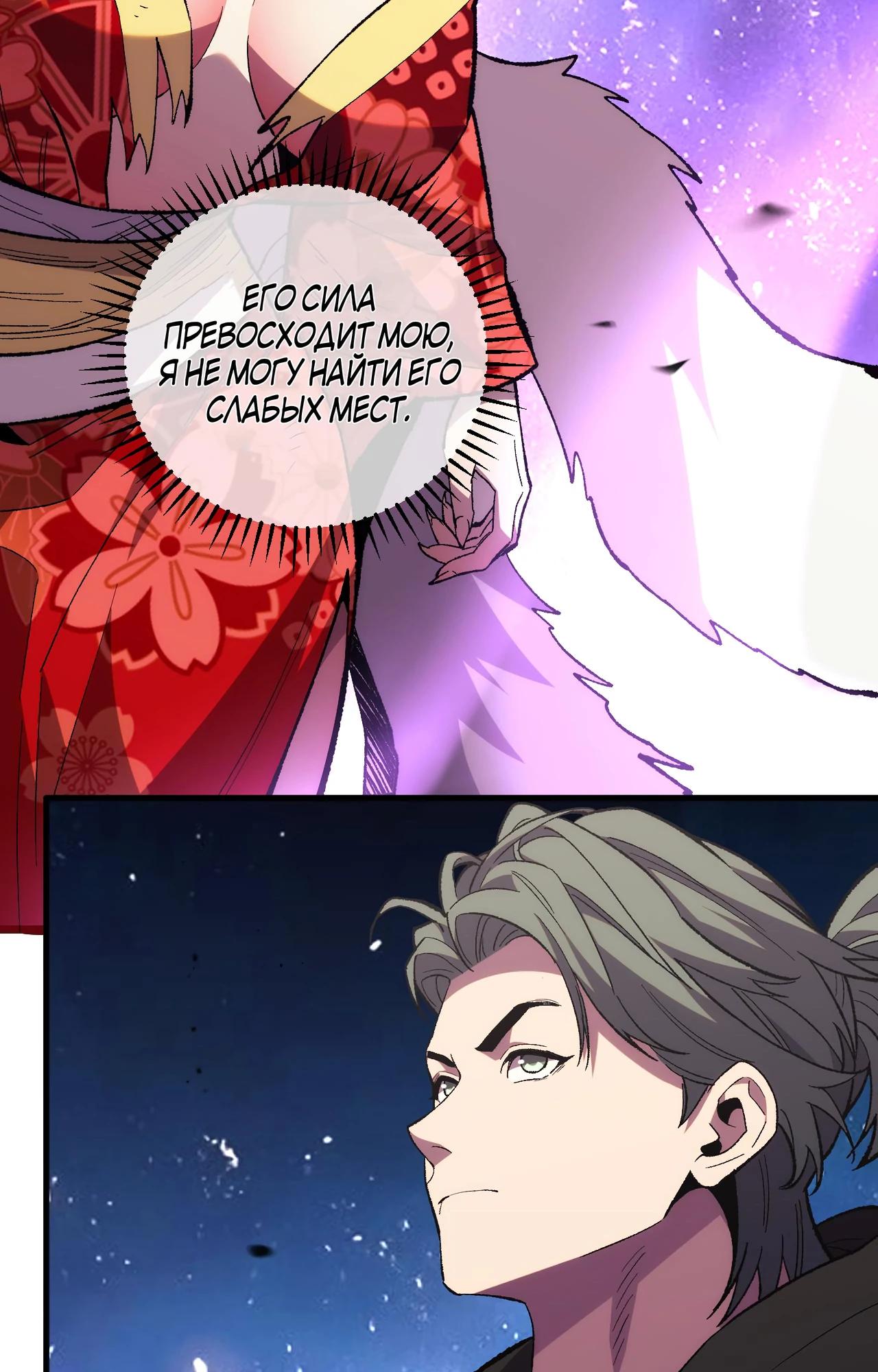 Глава 10 - страница 40