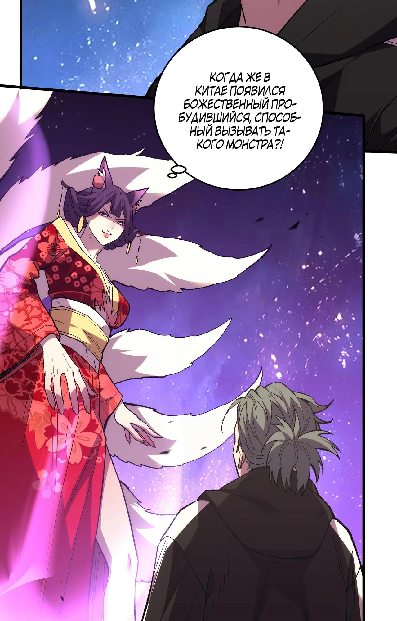 Глава 10 - страница 41