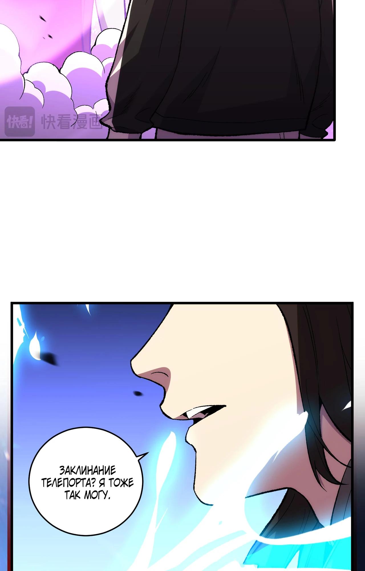 Глава 10 - страница 42