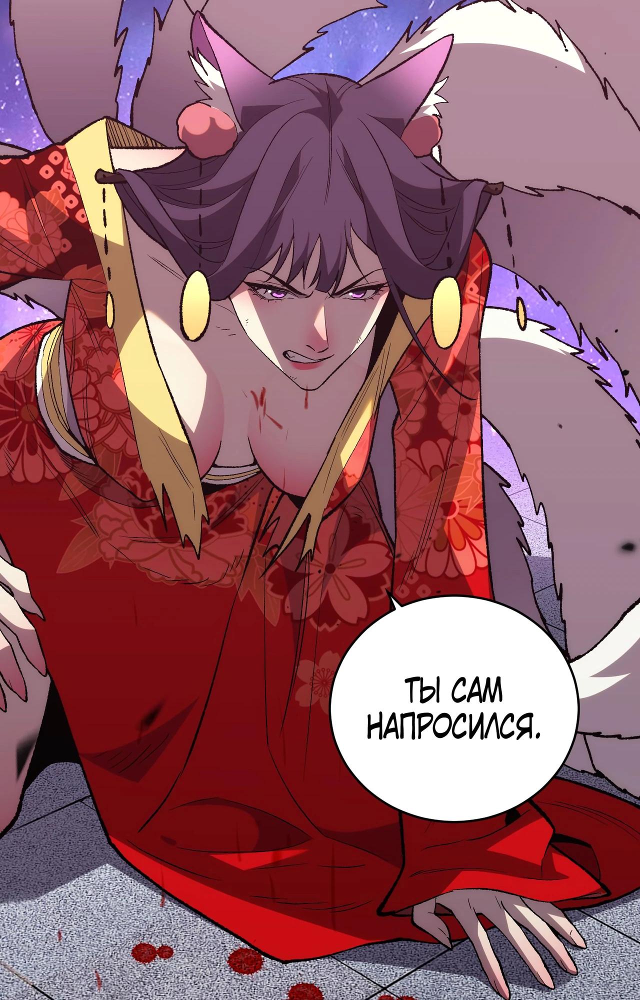 Глава 10 - страница 49