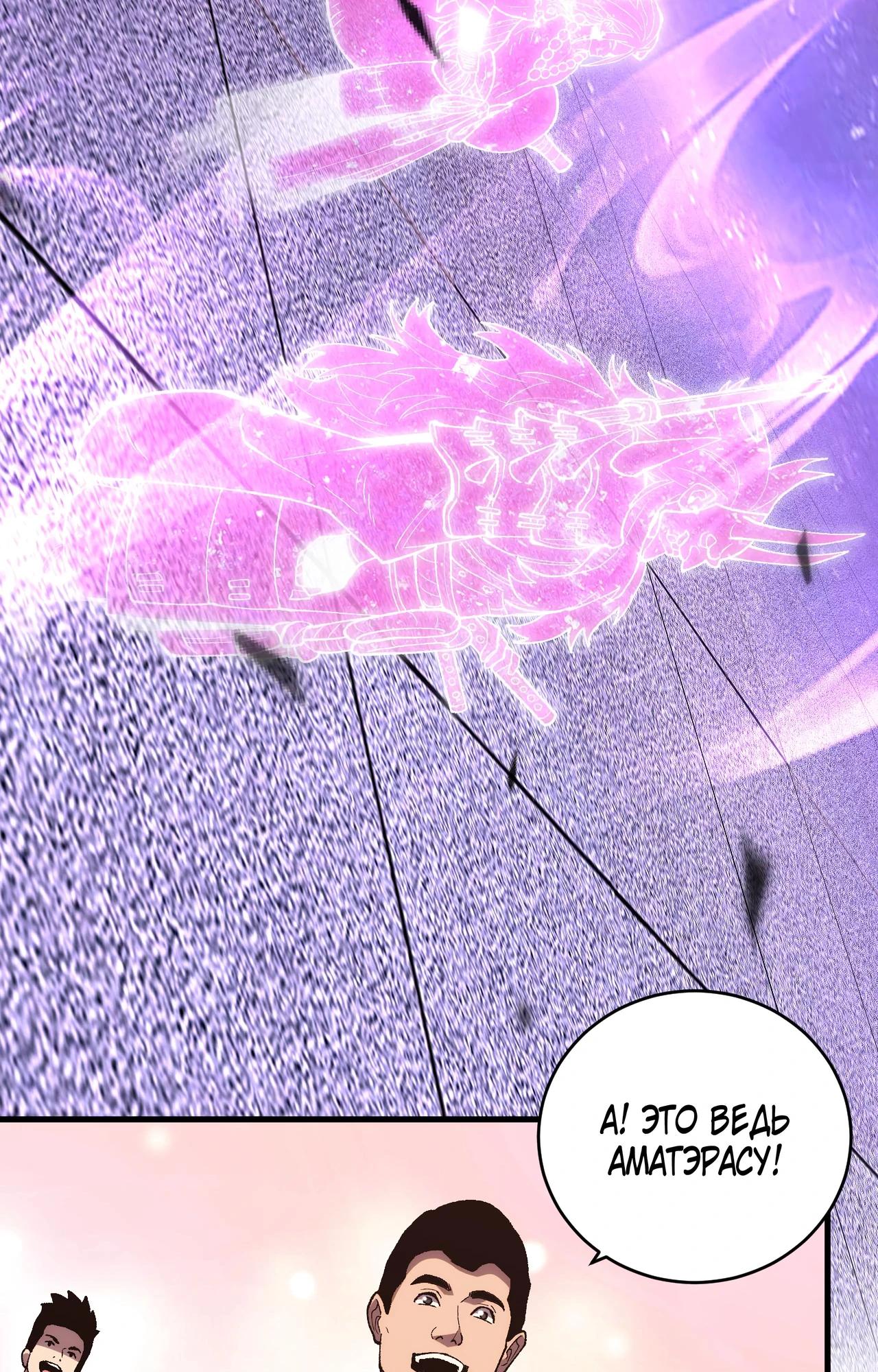 Глава 10 - страница 54