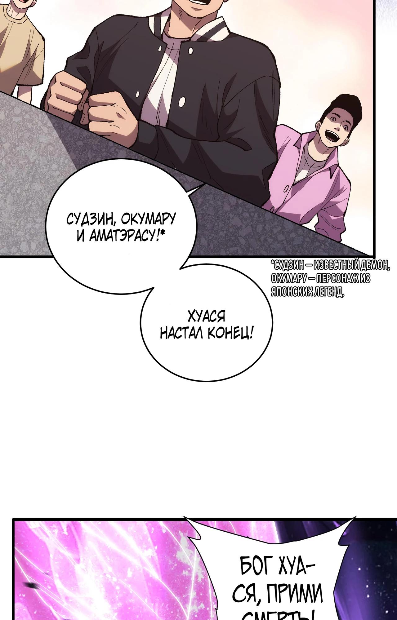 Глава 10 - страница 55