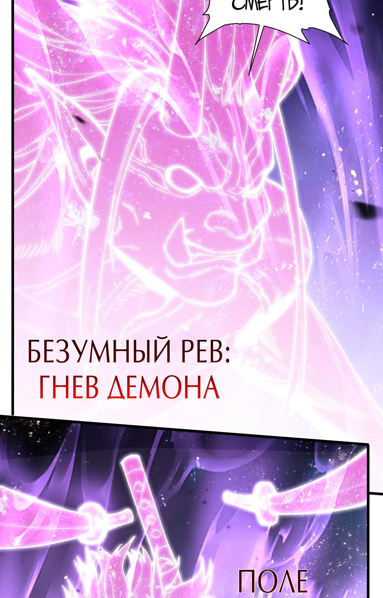 Глава 10 - страница 56