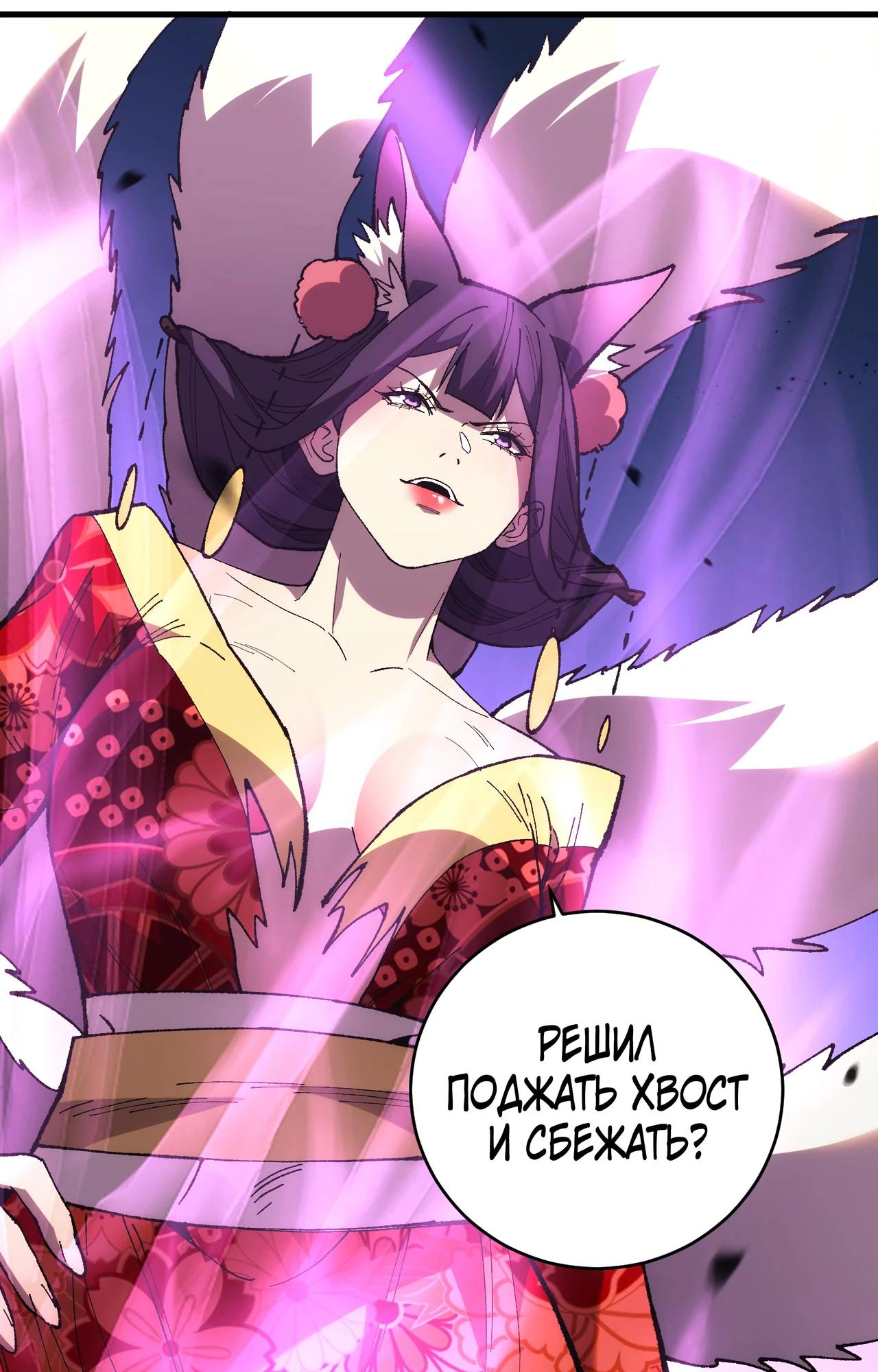 Глава 10 - страница 64