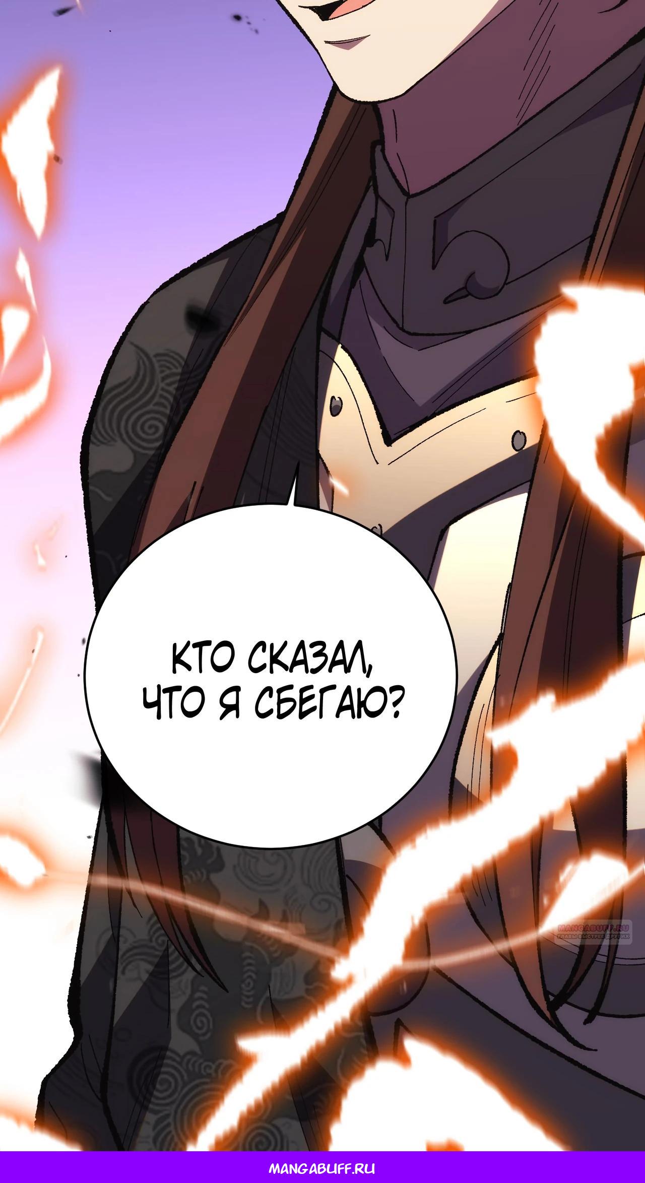 Глава 10 - страница 66