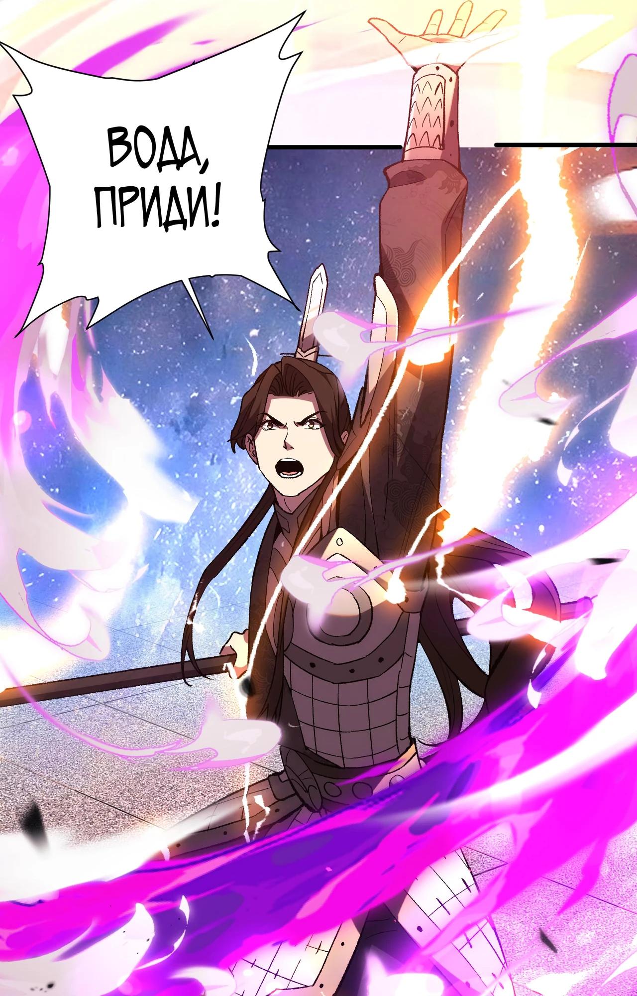 Глава 10 - страница 7