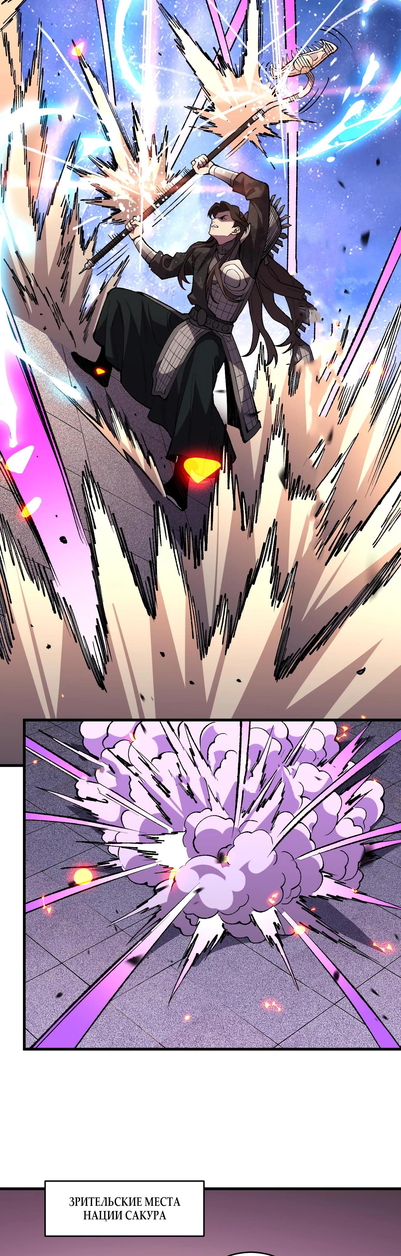 Глава 11 - страница 10